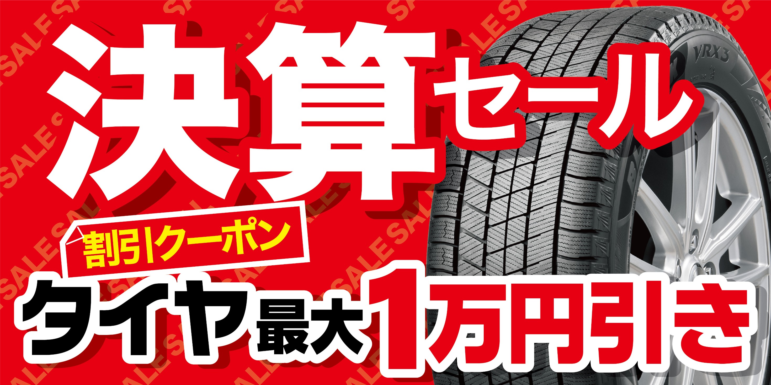 支社配信ツール