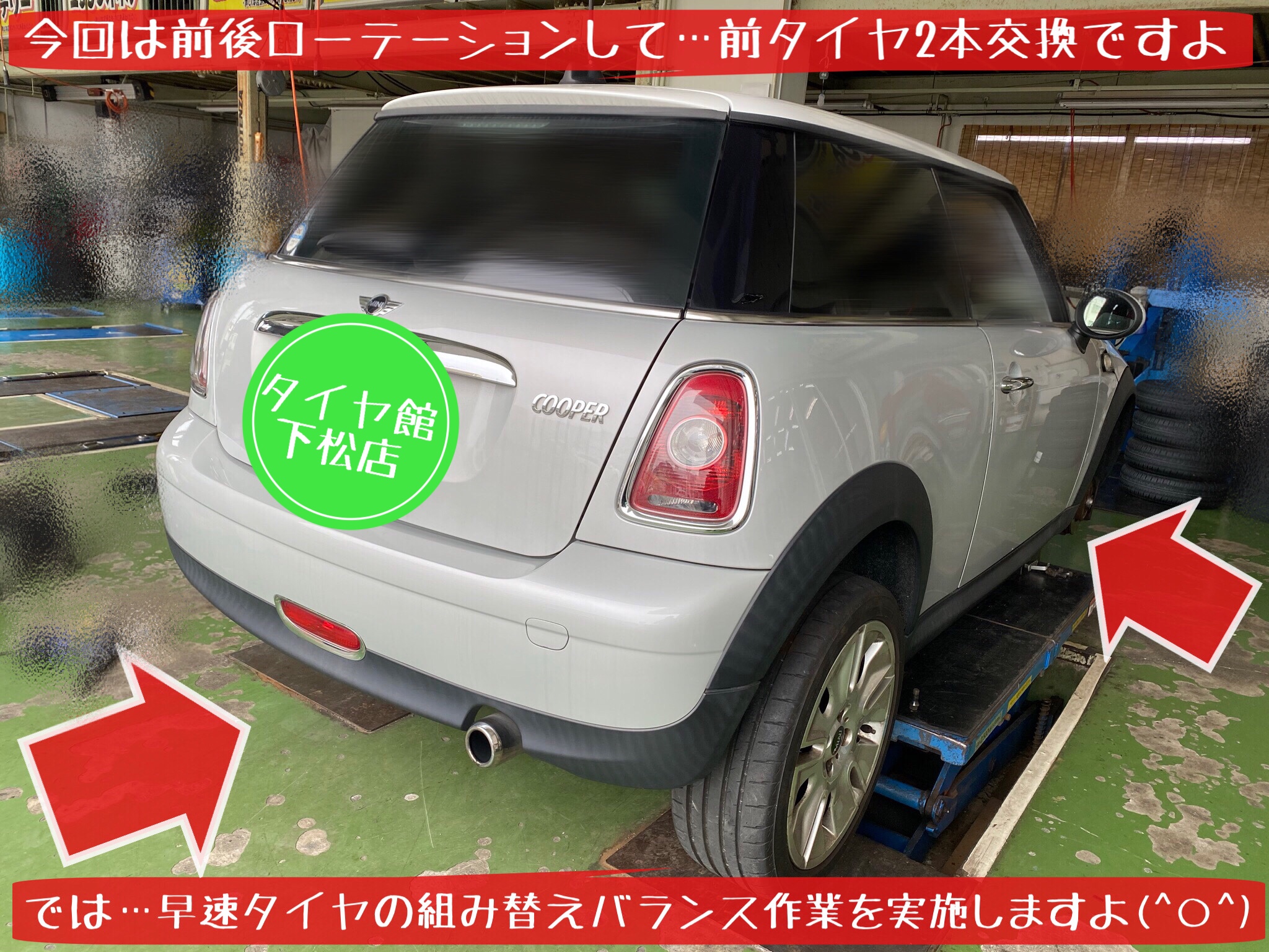 ブリヂストン　タイヤ館下松店　タイヤ交換　オイル交換　バッテリー交換　ワイパー交換　エアコンフィルター交換　アライメント調整　スタッドレスタイヤ　ブリザック　モボックス　ミニクーパー　下松市　周南市　徳山　柳井　熊毛　玖珂　光