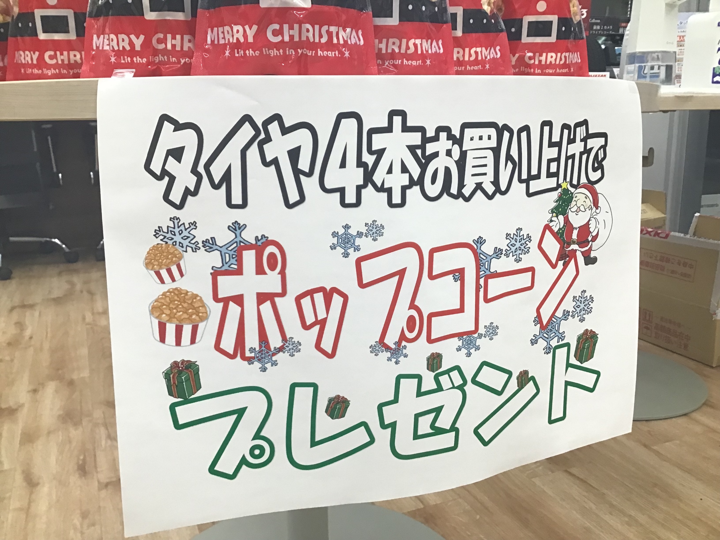 スタッフ作成のPOPです。イラストは、いらすとや様より引用しています。よろしくお願いいたします。