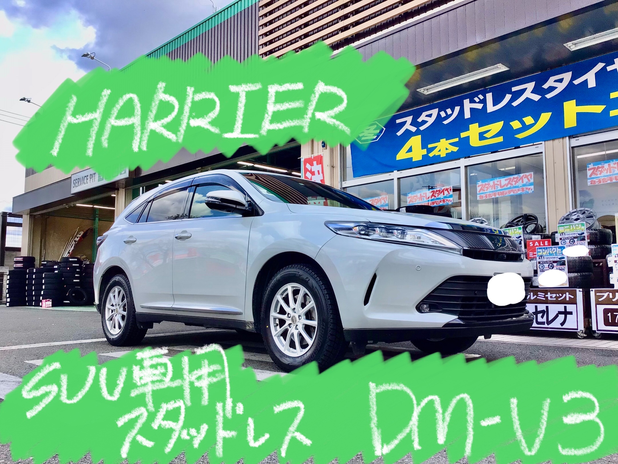 スタッフ撮影分