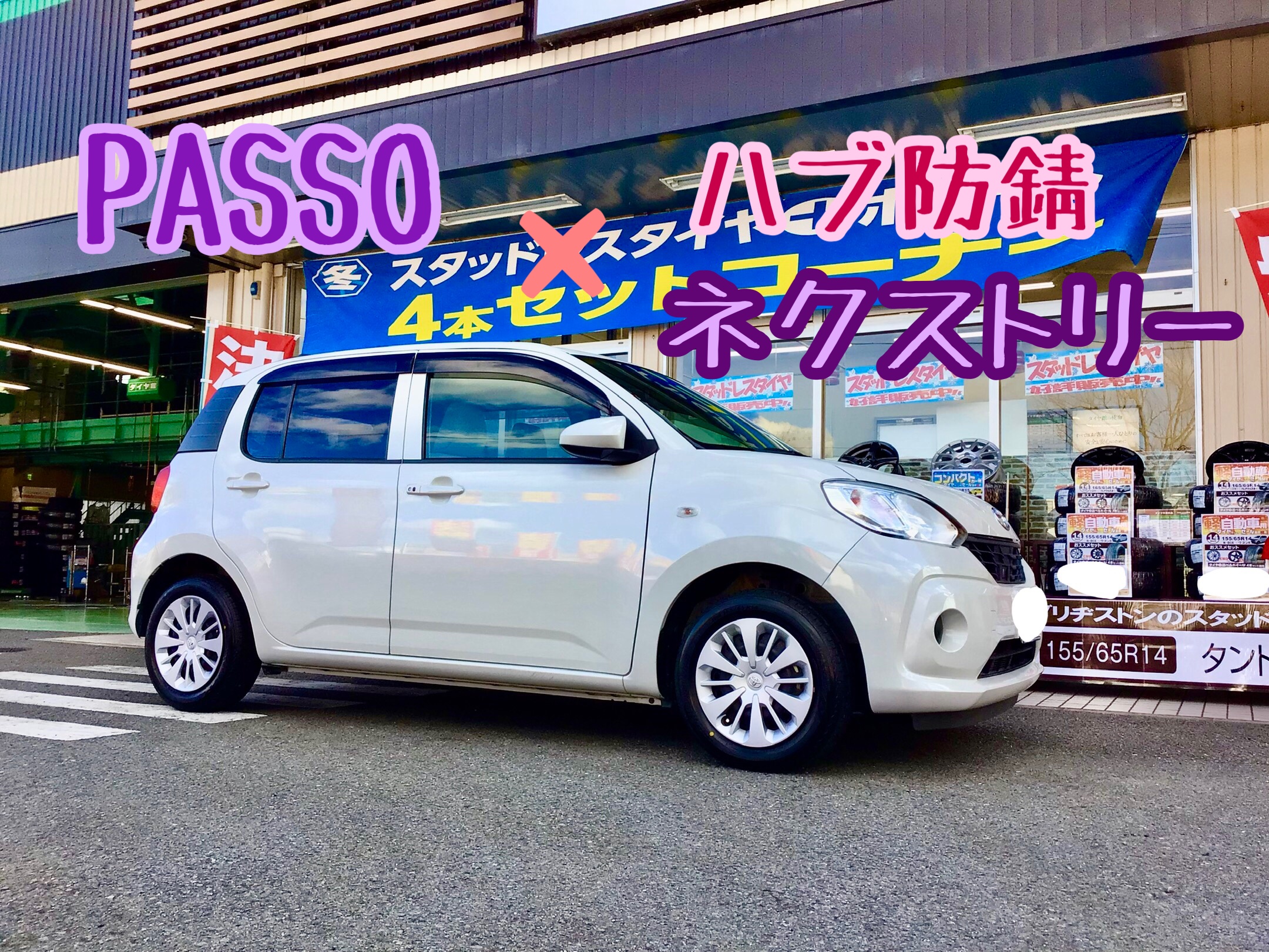 スタッフ撮影分