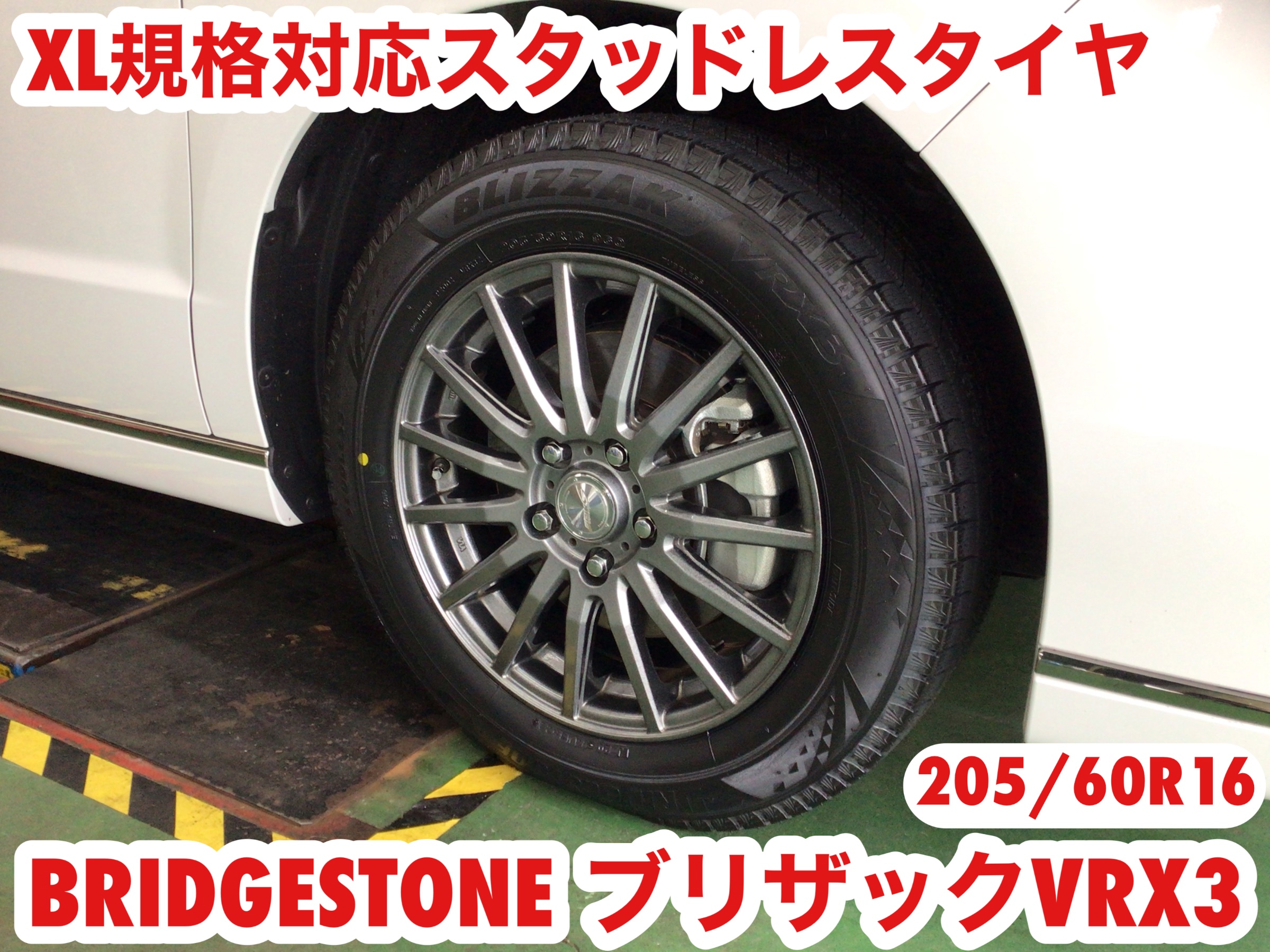 ☆【スタッドレスタイヤ交換作業】ホンダ ステップWGN | ホンダ