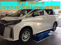 BRIDGESTONE - アルファード、ヴェルファイア30後期