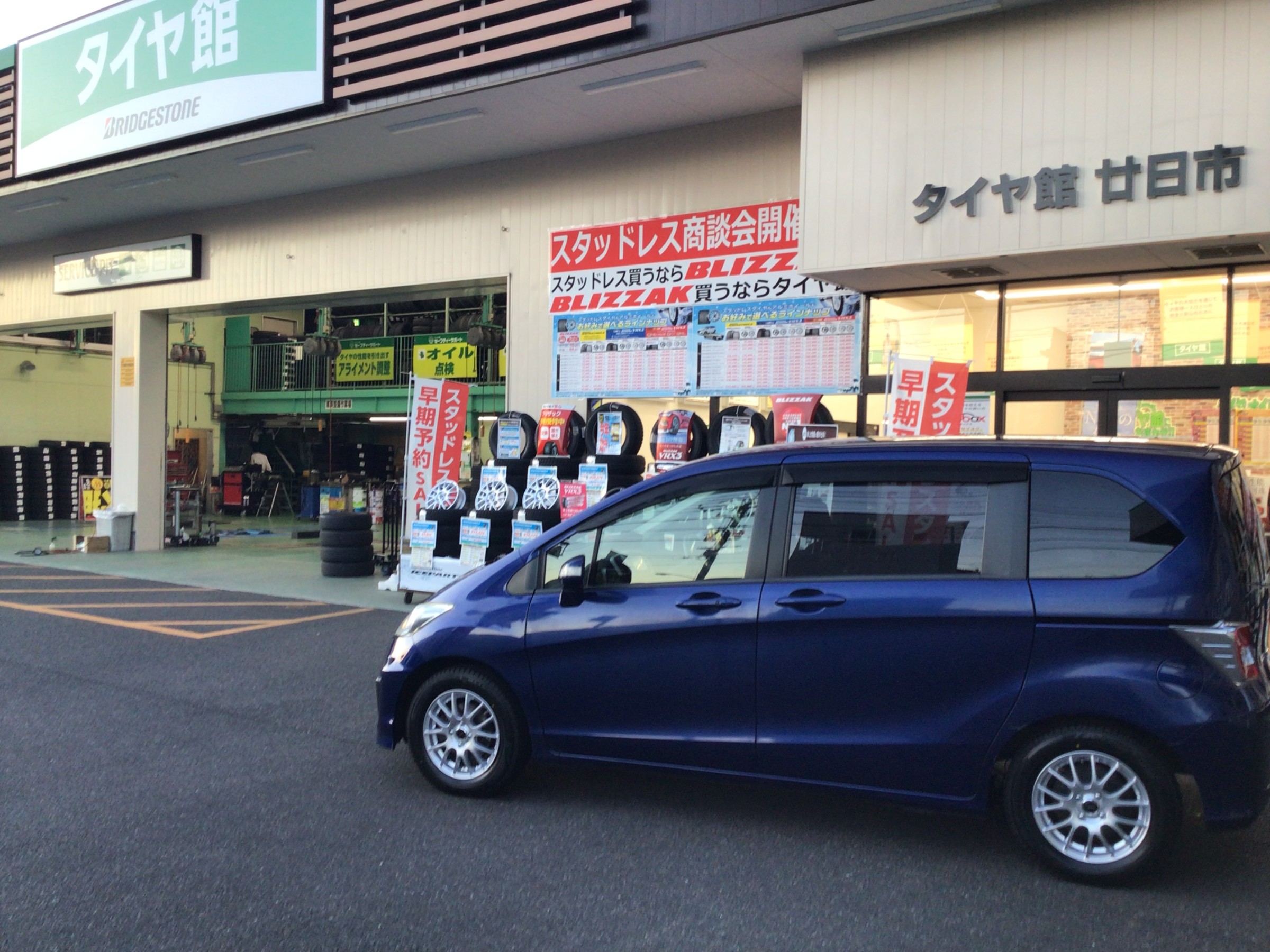 フリード　スタッドレスタイヤホイールセット取り付け　タイヤ館廿日市