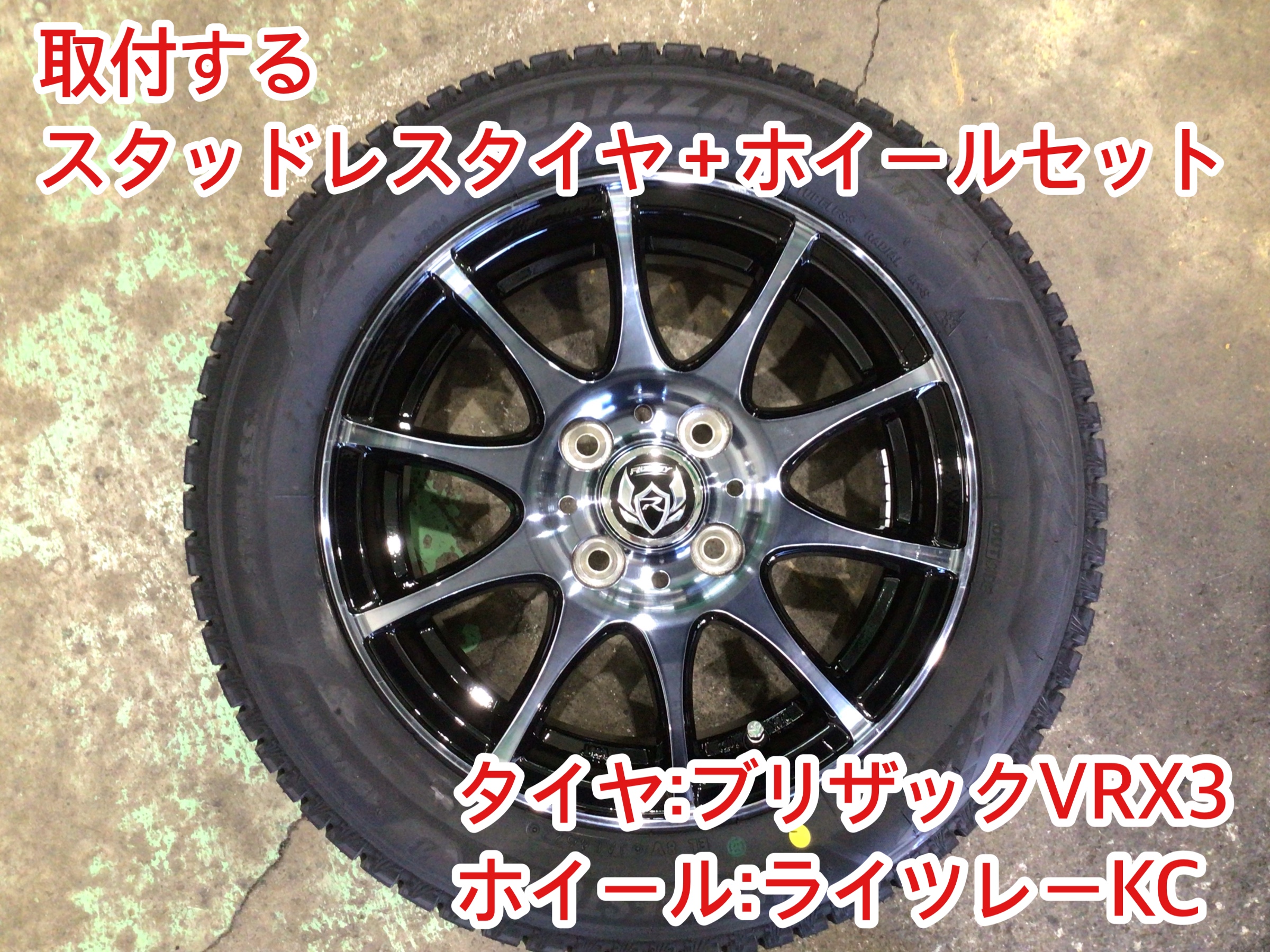 ルークス　スタッドレスtolukey1 楽天市場】ルークス（スタッドレスタイヤ・ホイールセット