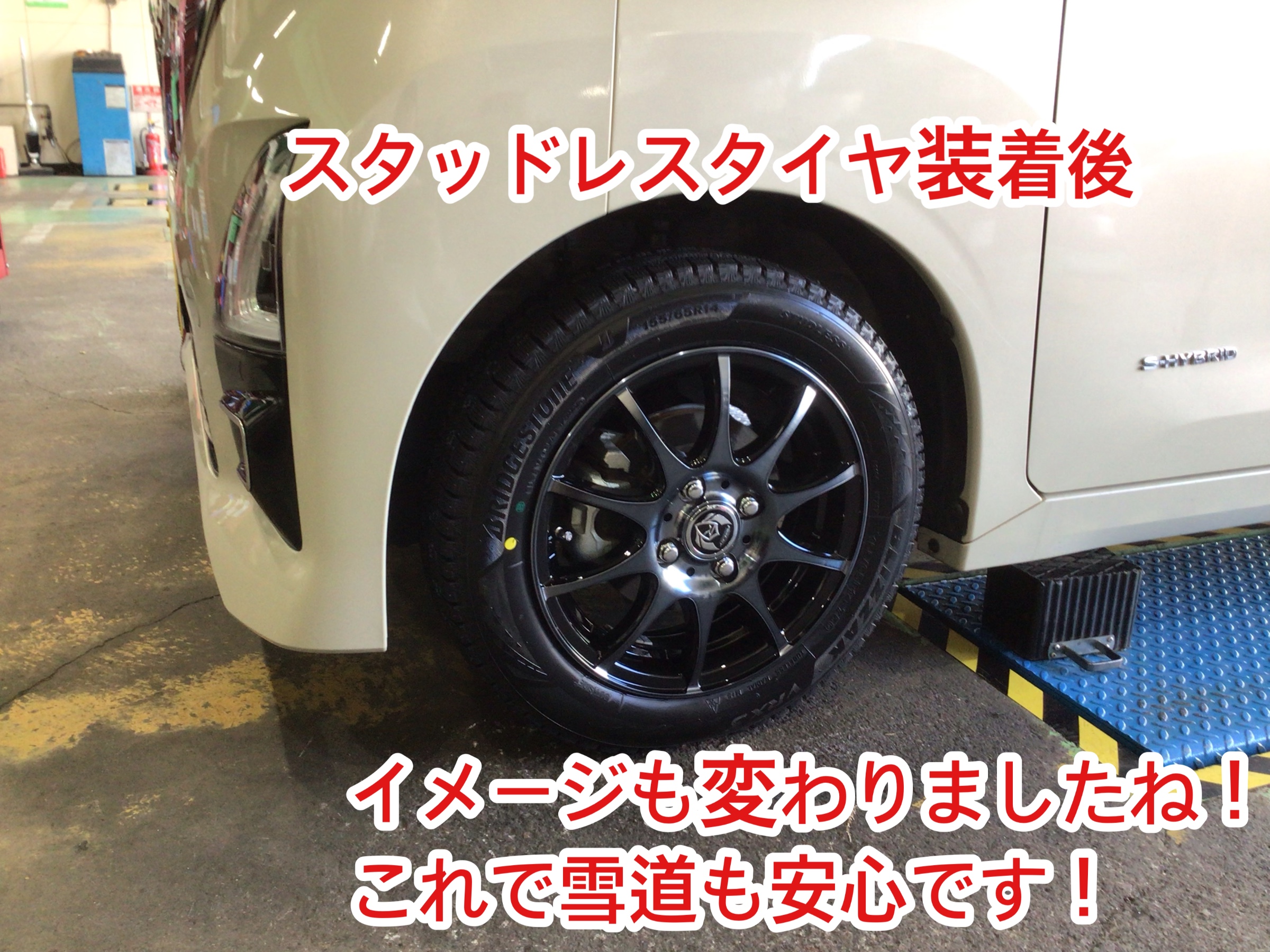 ニッサン ルークス スタッドレスタイヤ、ホイールセット | 店舗 ニッサン ルークス スタッドレスタイヤ、ホイールセット | 店舗