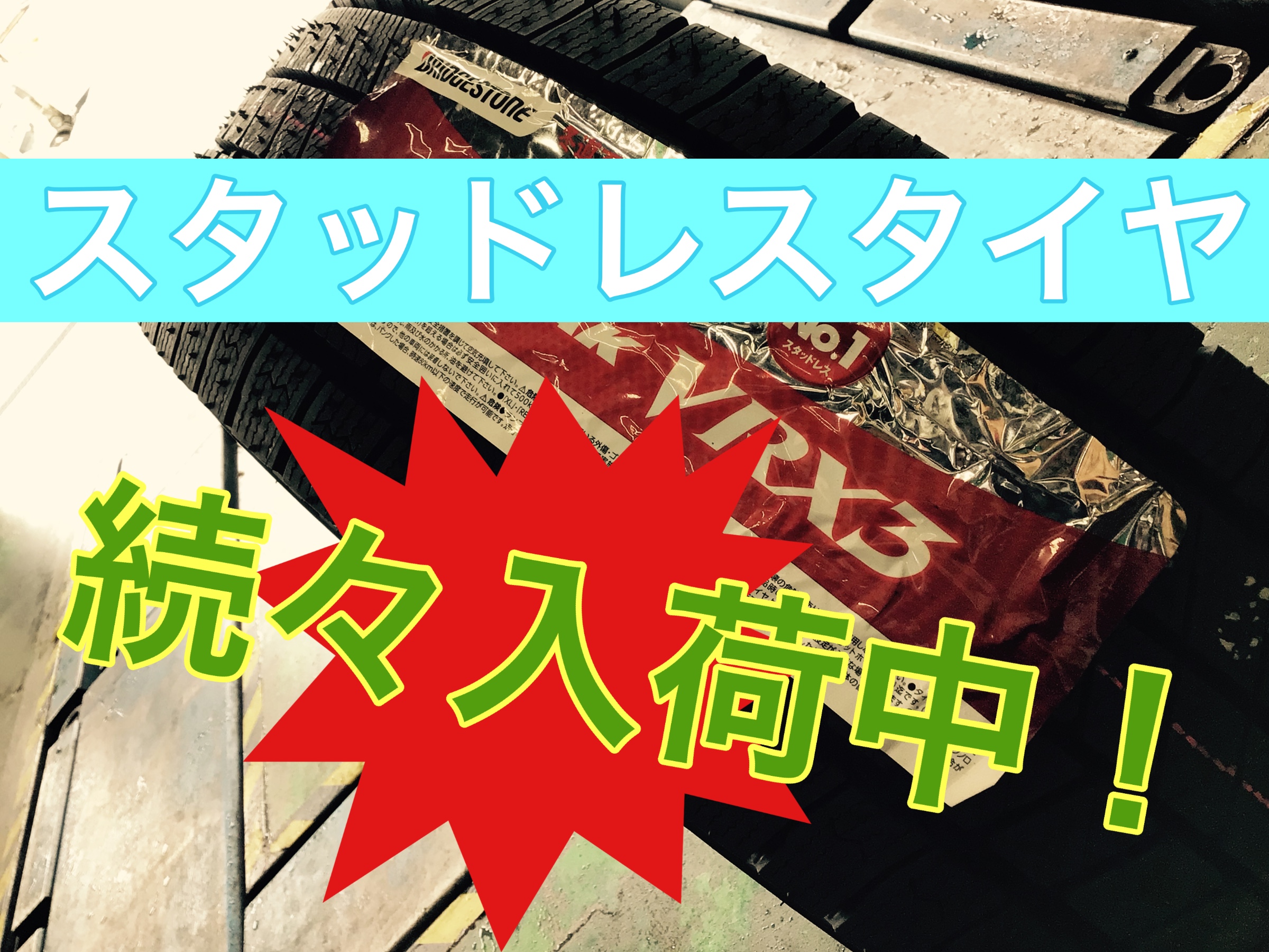スタッフ撮影画像です