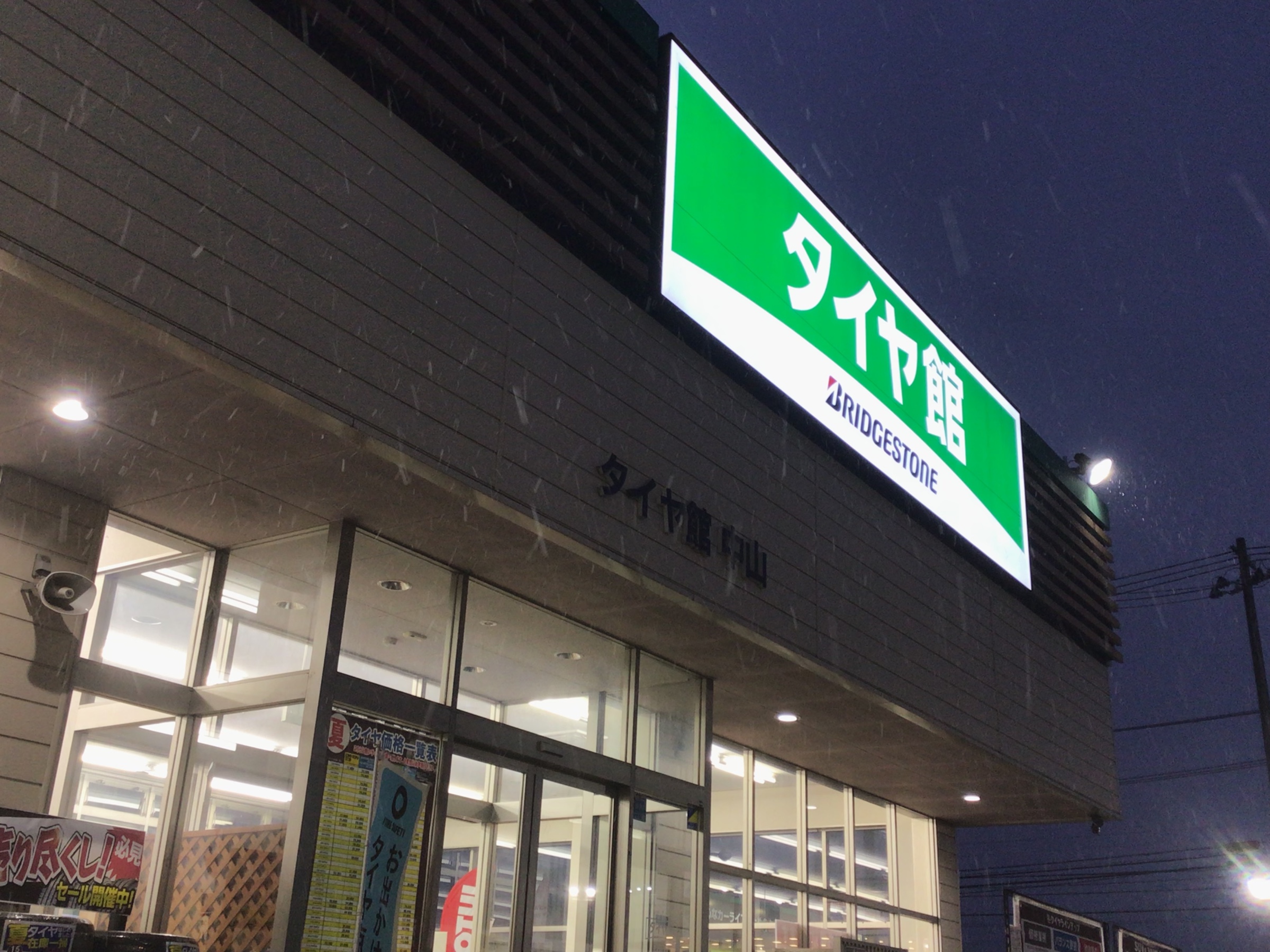 スタッフ