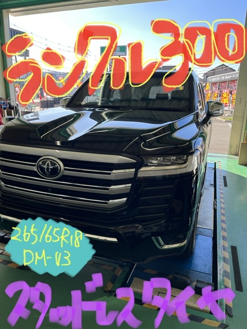 トヨタ【ランドクルーザー300】スタッドレスタイヤセット
