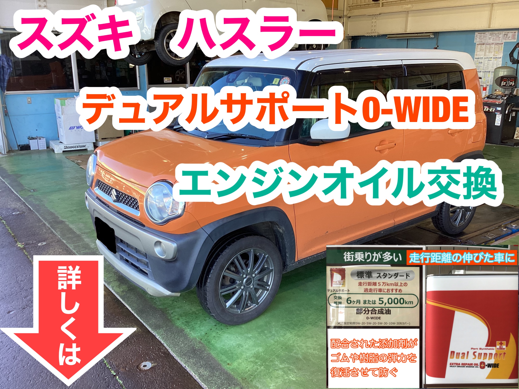 スズキ　ハスラー