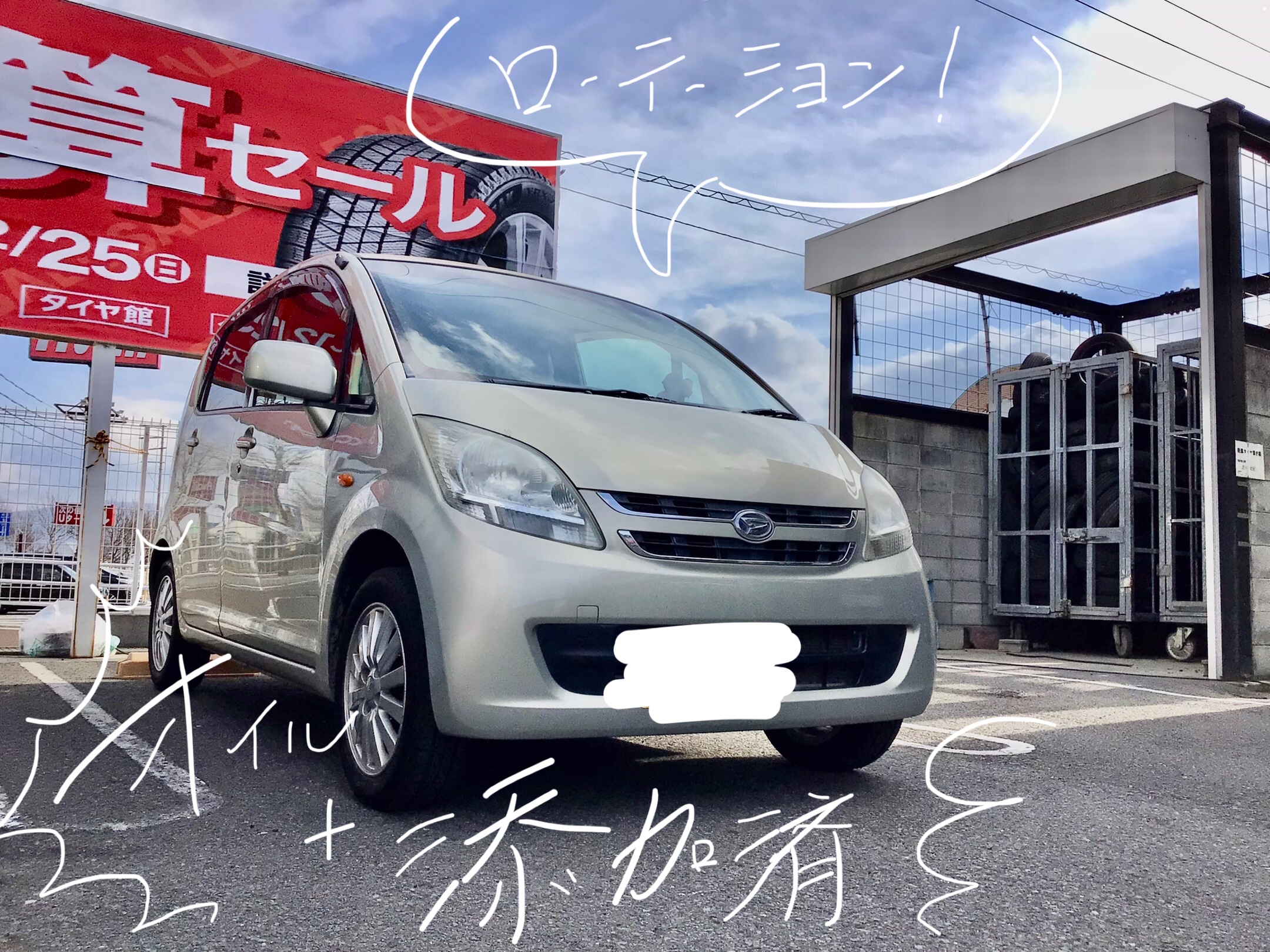 スタッフ撮影分