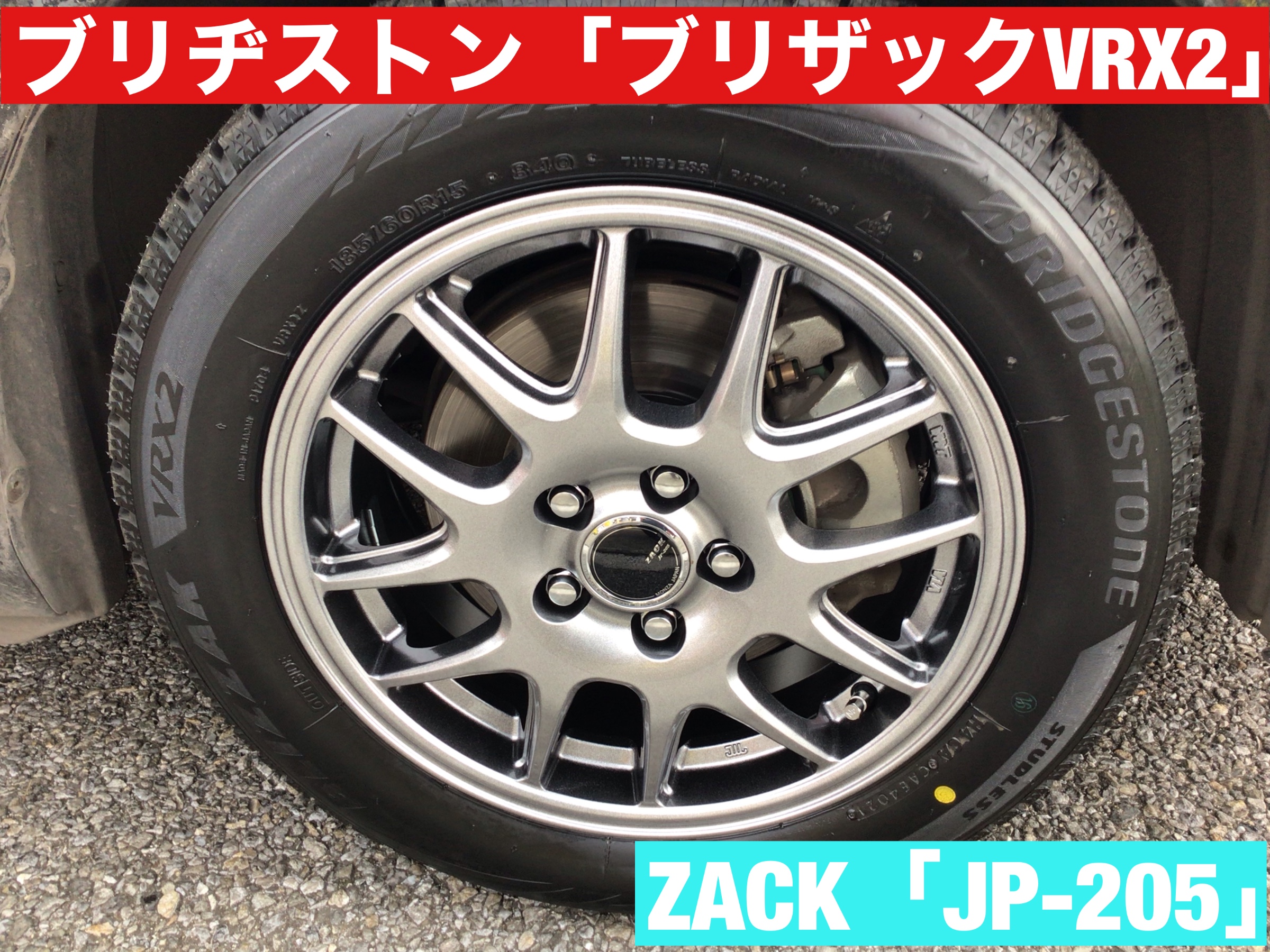 トヨタ「シエンタ」にスタッドレスタイヤセット装着 | トヨタ シエンタ