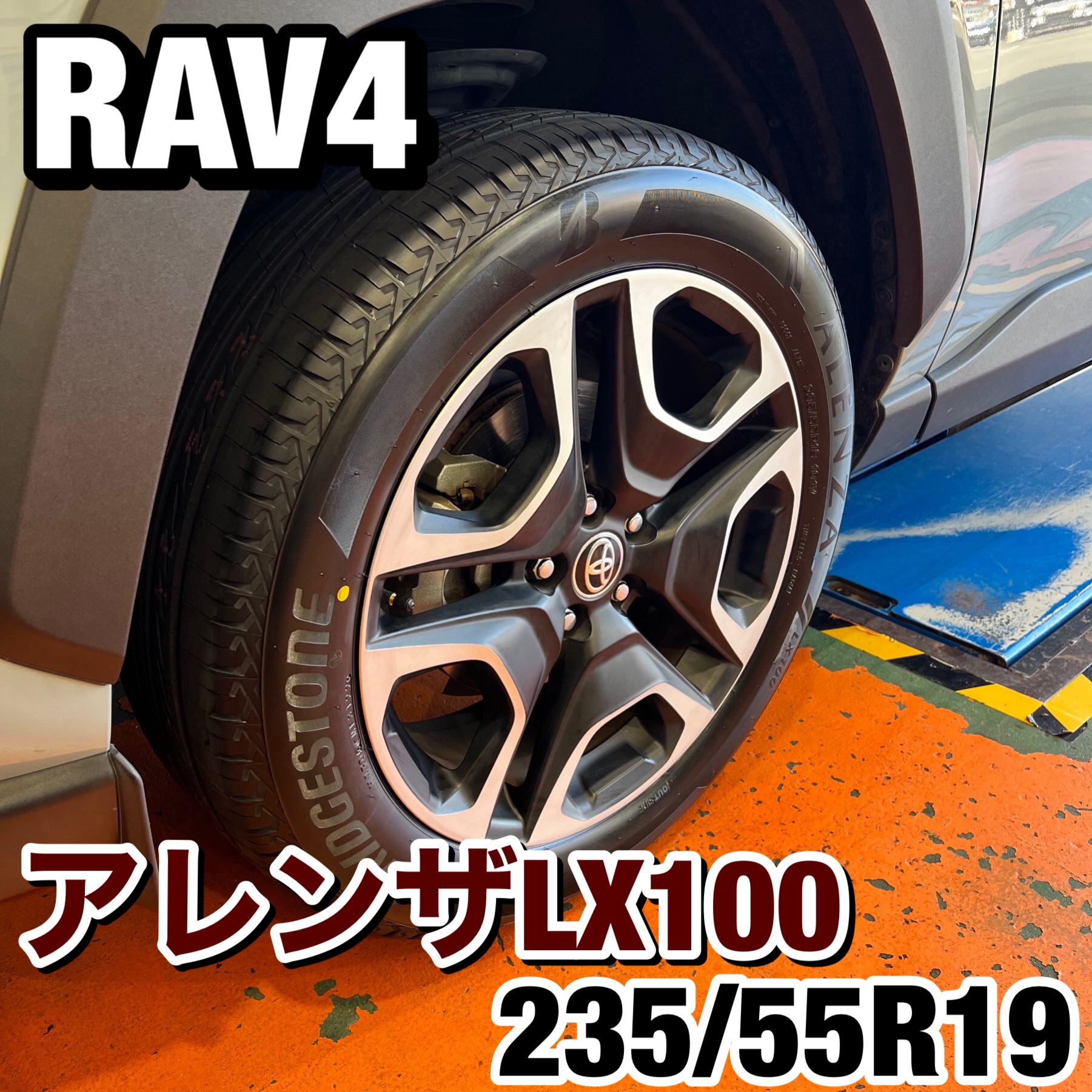 RAV4 アドベンチャー純正タイヤ新車外し