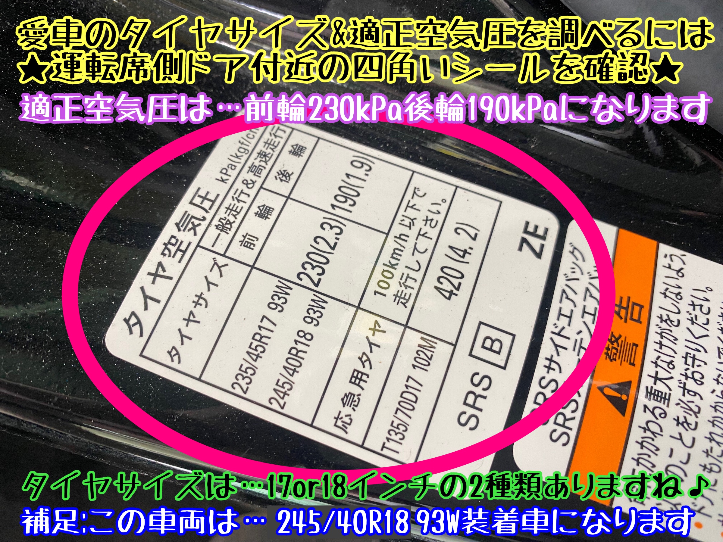 ブリヂストン　タイヤ館下松店　タイヤ交換　オイル交換　バッテリー交換　ワイパー交換　エアコンフィルター交換　アライメント調整　下松市　周南市　徳山　柳井　熊毛　玖珂　光　周東　モボックス