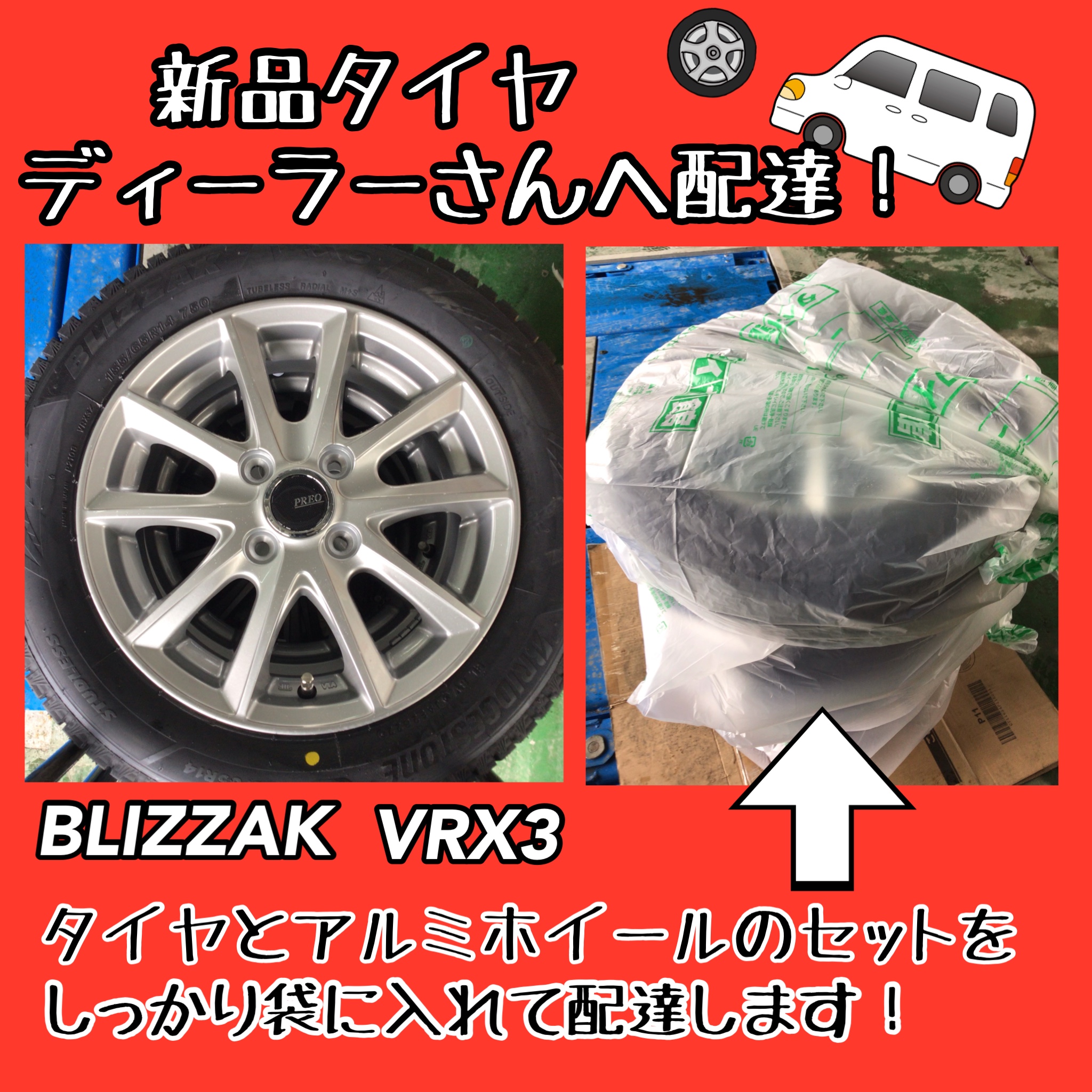 キャンセルになり再出品しました。タイヤ、ホイール付き38000円→24990円