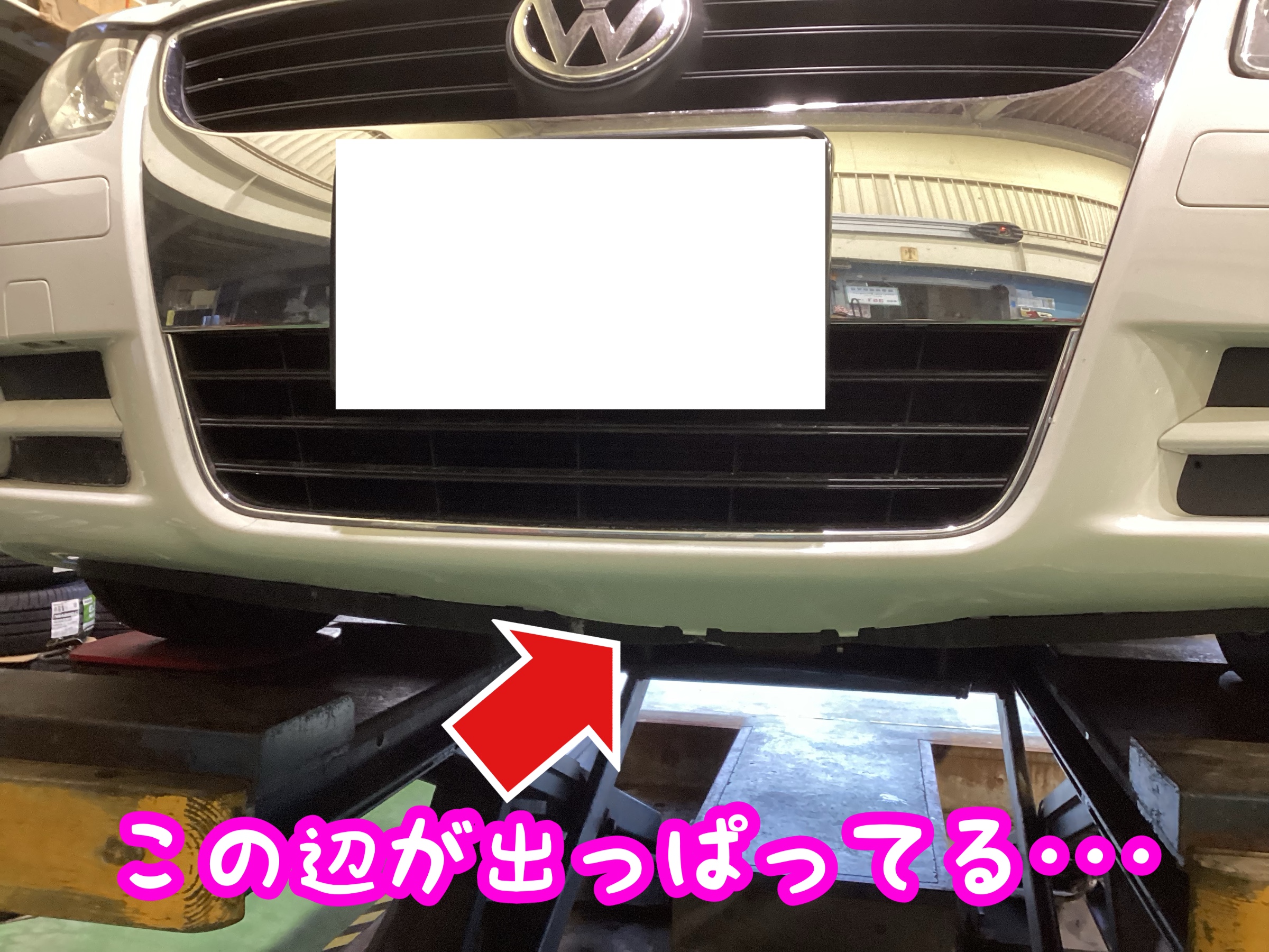 ◇愛車の下回り大丈夫？◇ | その他 | サービス事例 | タイヤ館 六日町