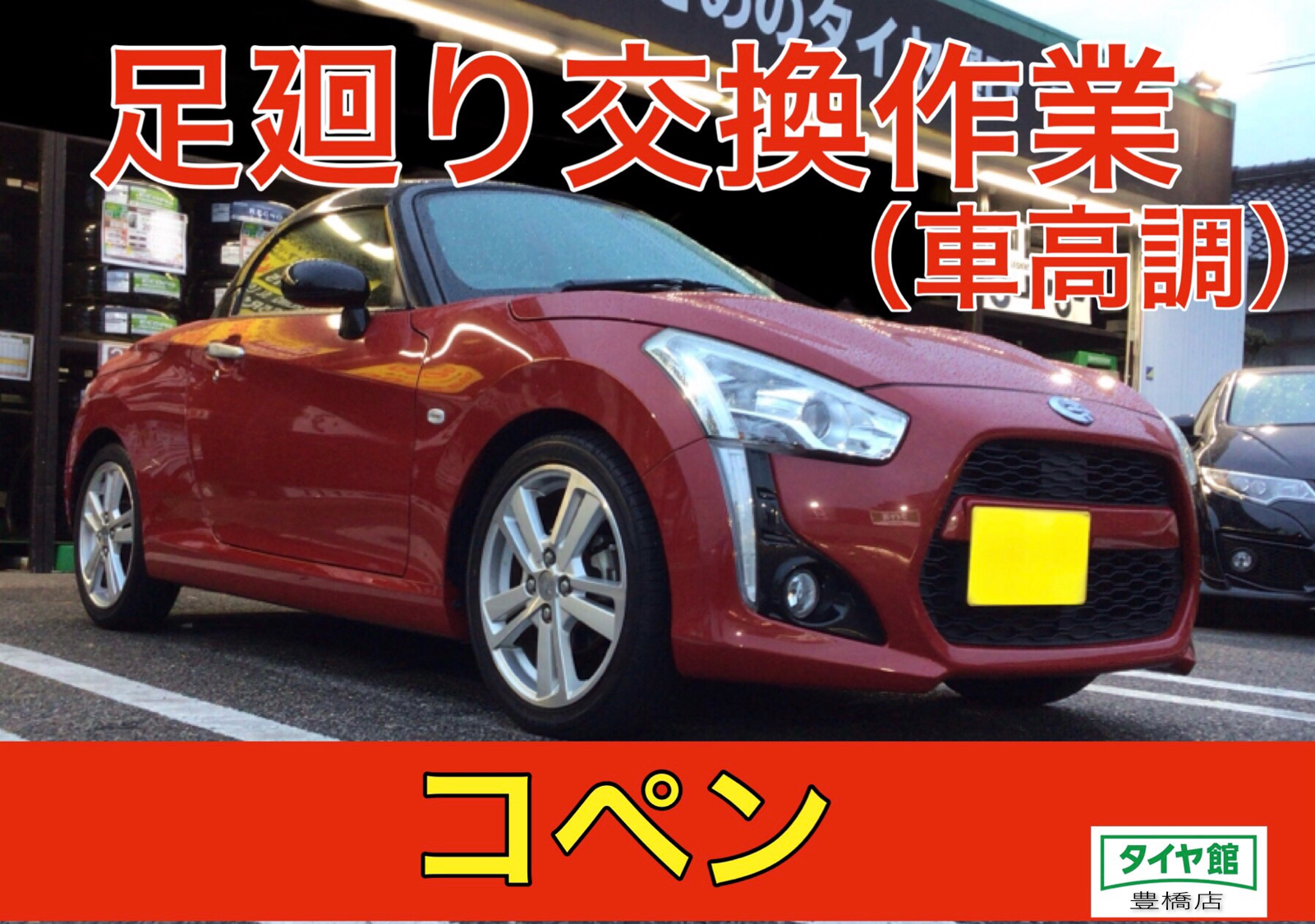 コペン LA400K 車高調 タナベ サステックプロCR CRLA400KK