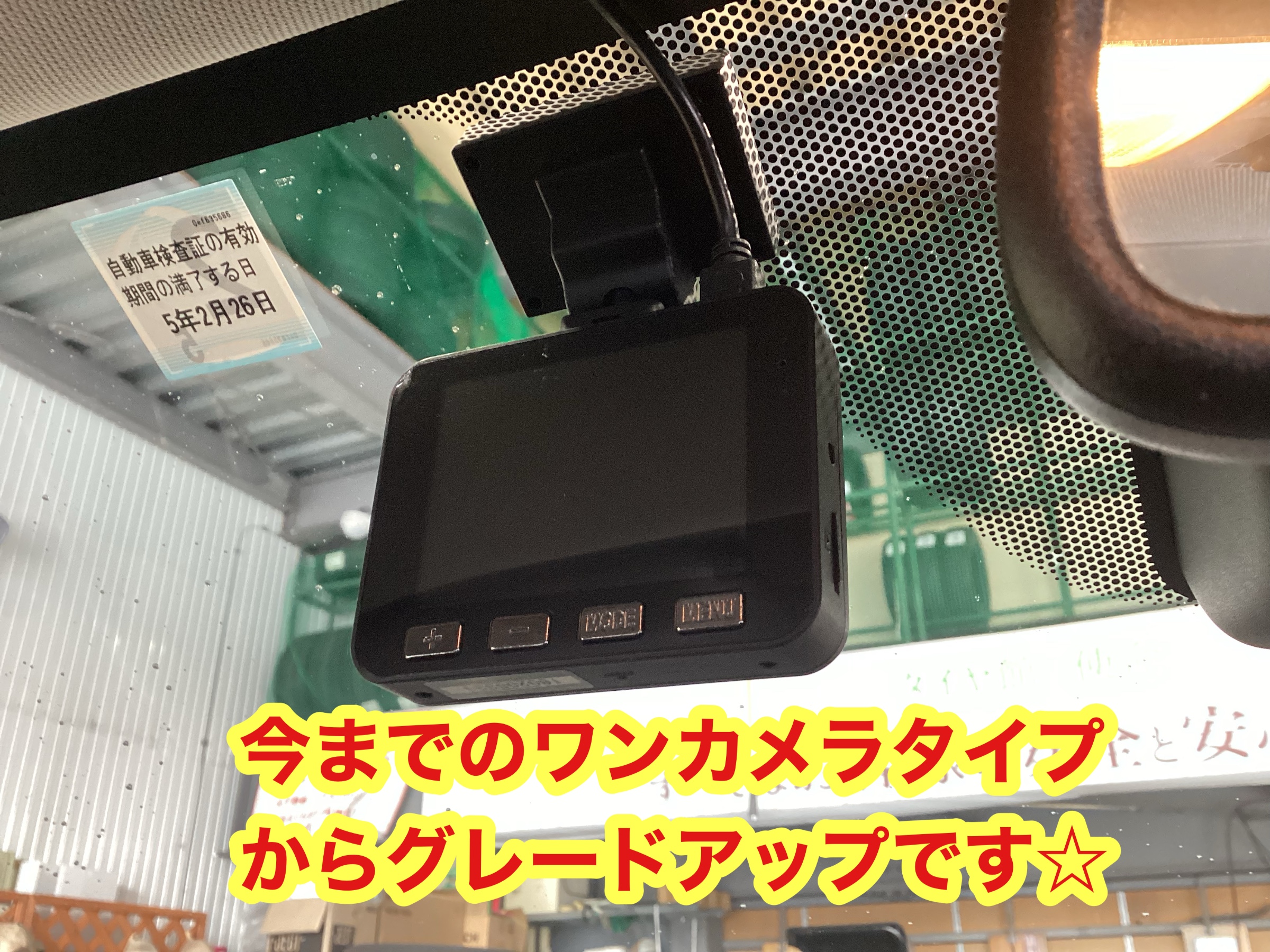 アウトランダーPHEV】にユピテル最新ドラレコ【SN -TW9880d