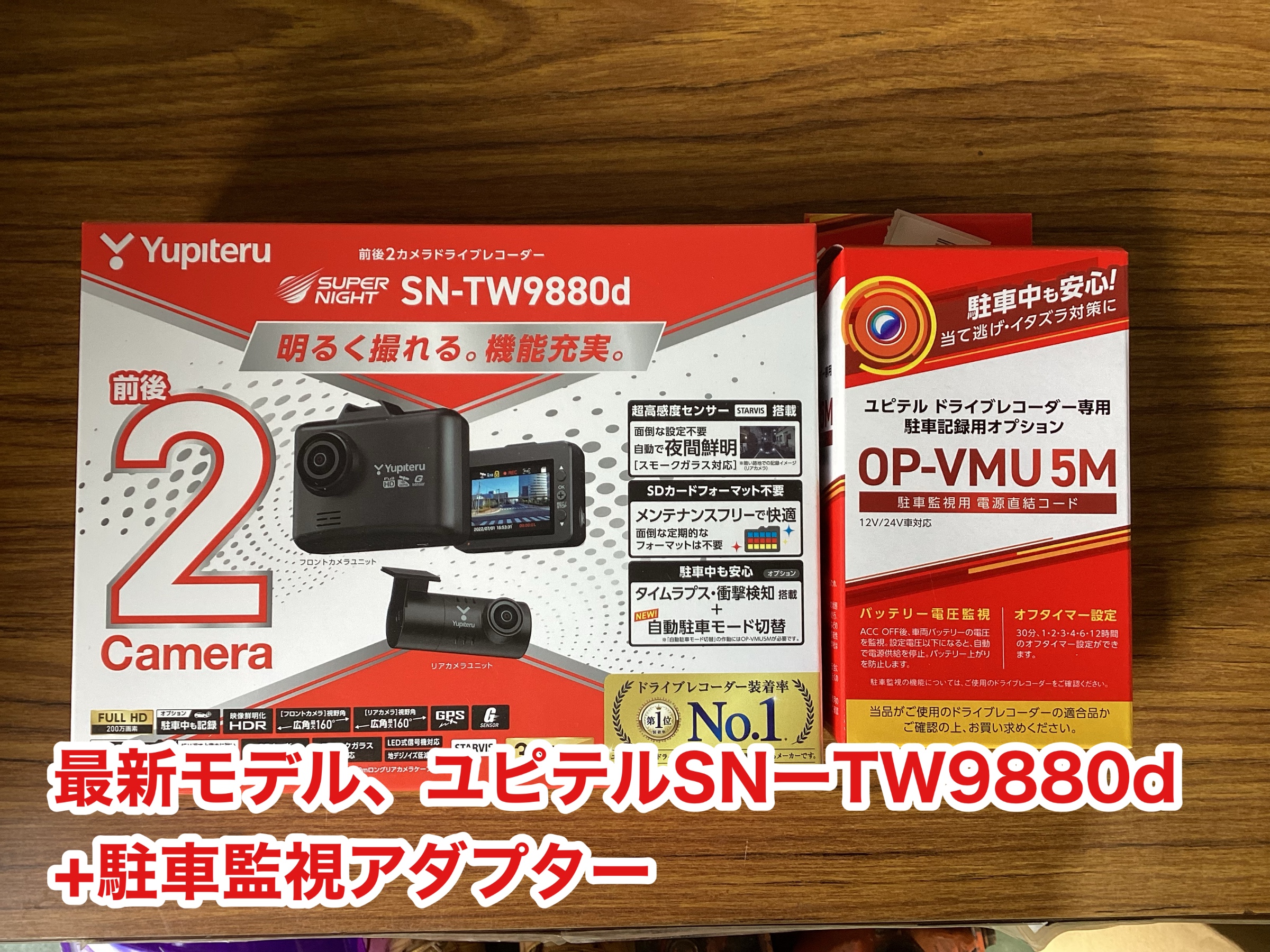 ホワイトブラウン ユピテル SN-TW9880 - 通販 - icsettimomilanese.edu.it