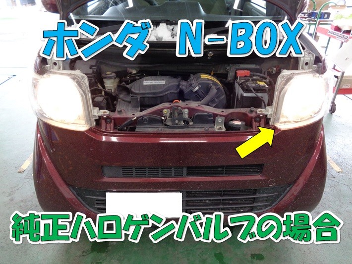 ホンダN-BOX【スフィアライト ライジングⅡ（LEDバルブ）＆ヘッド