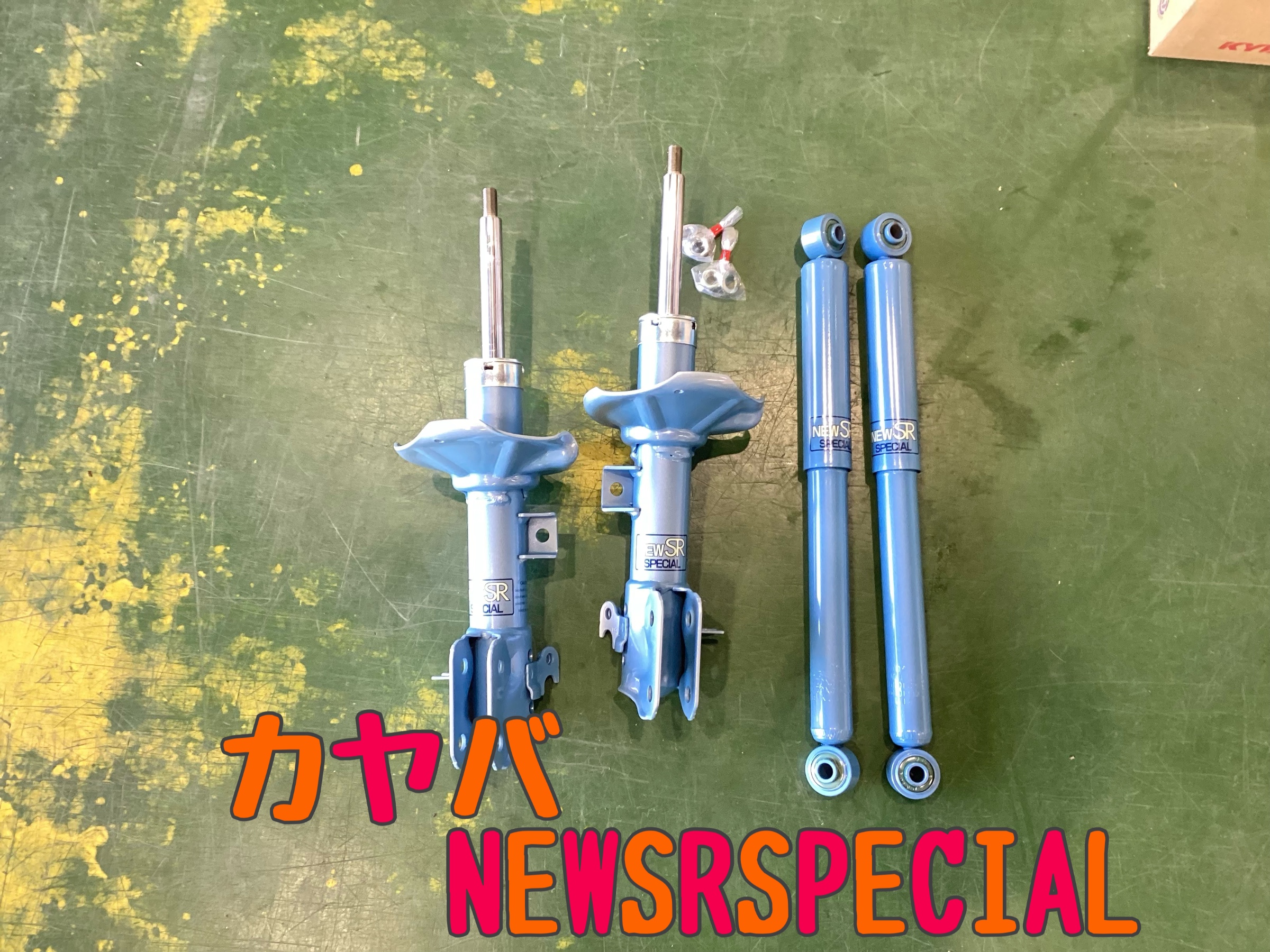 MITSUBISHI タウンボックス】ショックアブソーバ交換＆アライメント