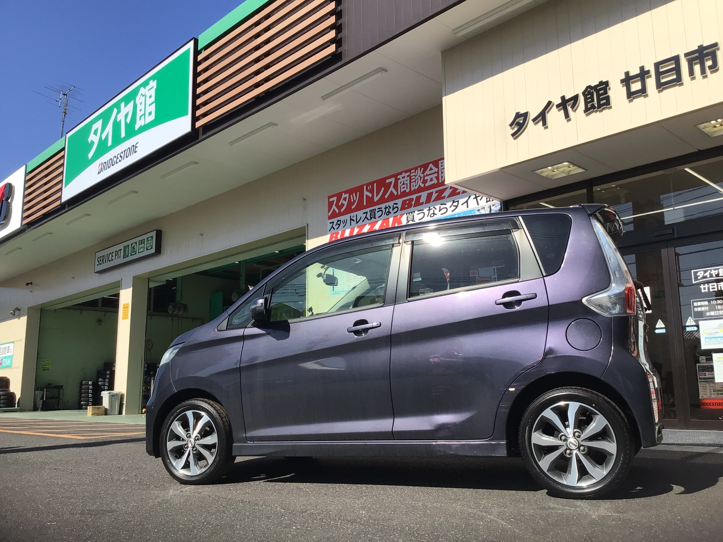 日産　デイズ　タイヤ交換タイヤ館廿日市