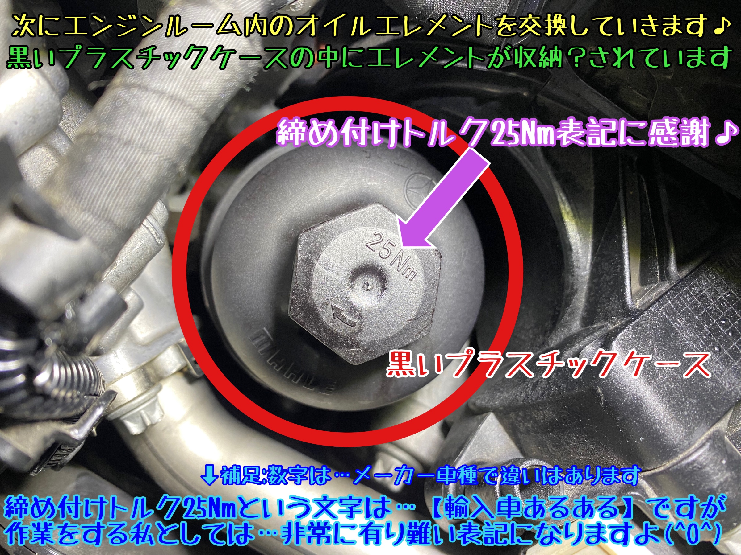 ブリヂストン　タイヤ館下松店　タイヤ交換　オイル交換　バッテリー交換　ワイパー交換　エアコンフィルター交換　アライメント調整　メルセデス･ベンツ　ベンツ　輸入車　下松市　周南市　徳山　柳井　熊毛　玖珂　光　モボックス