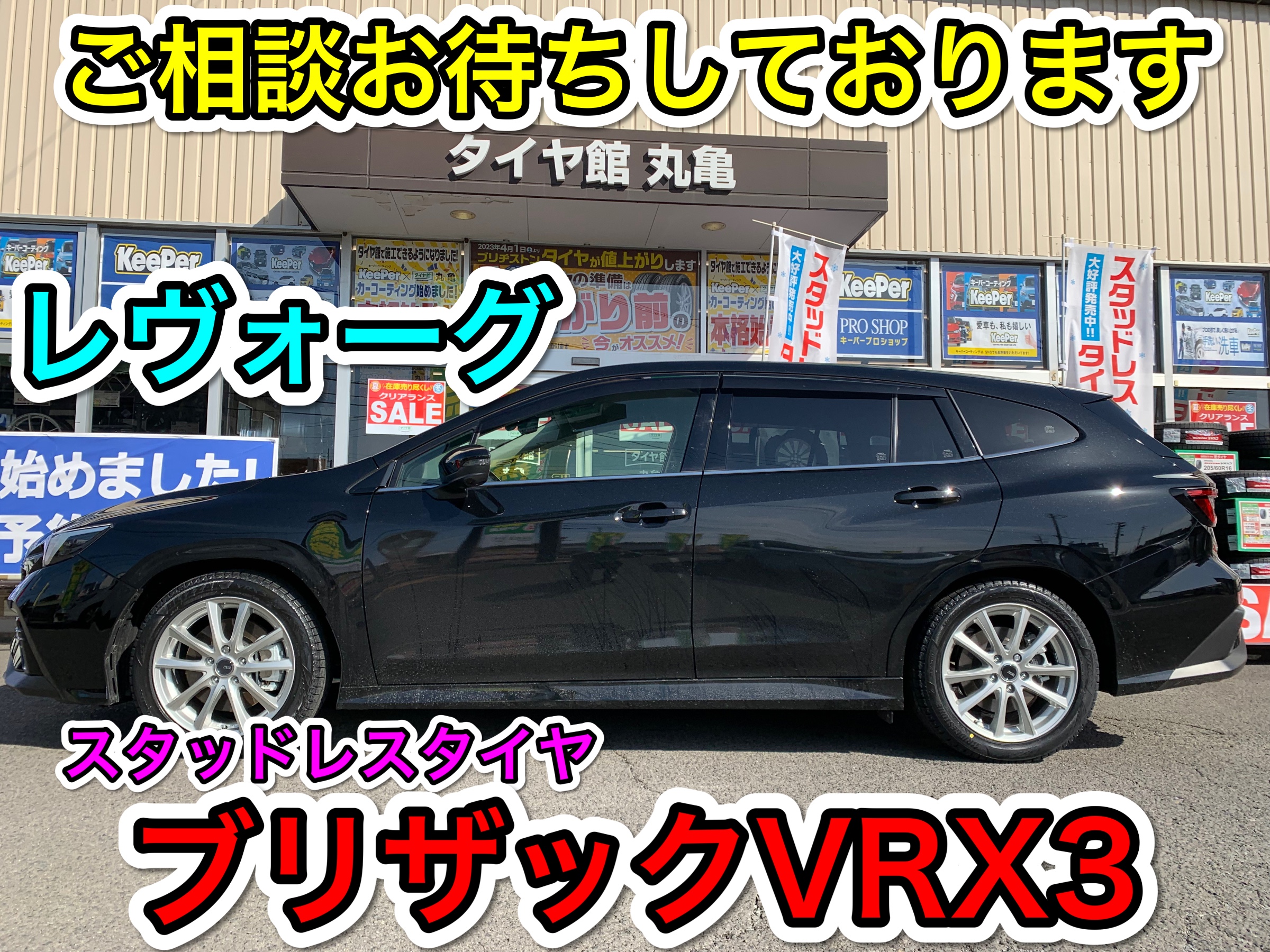 SUBARU純正 205/50R17 スタッドレスホイール付き