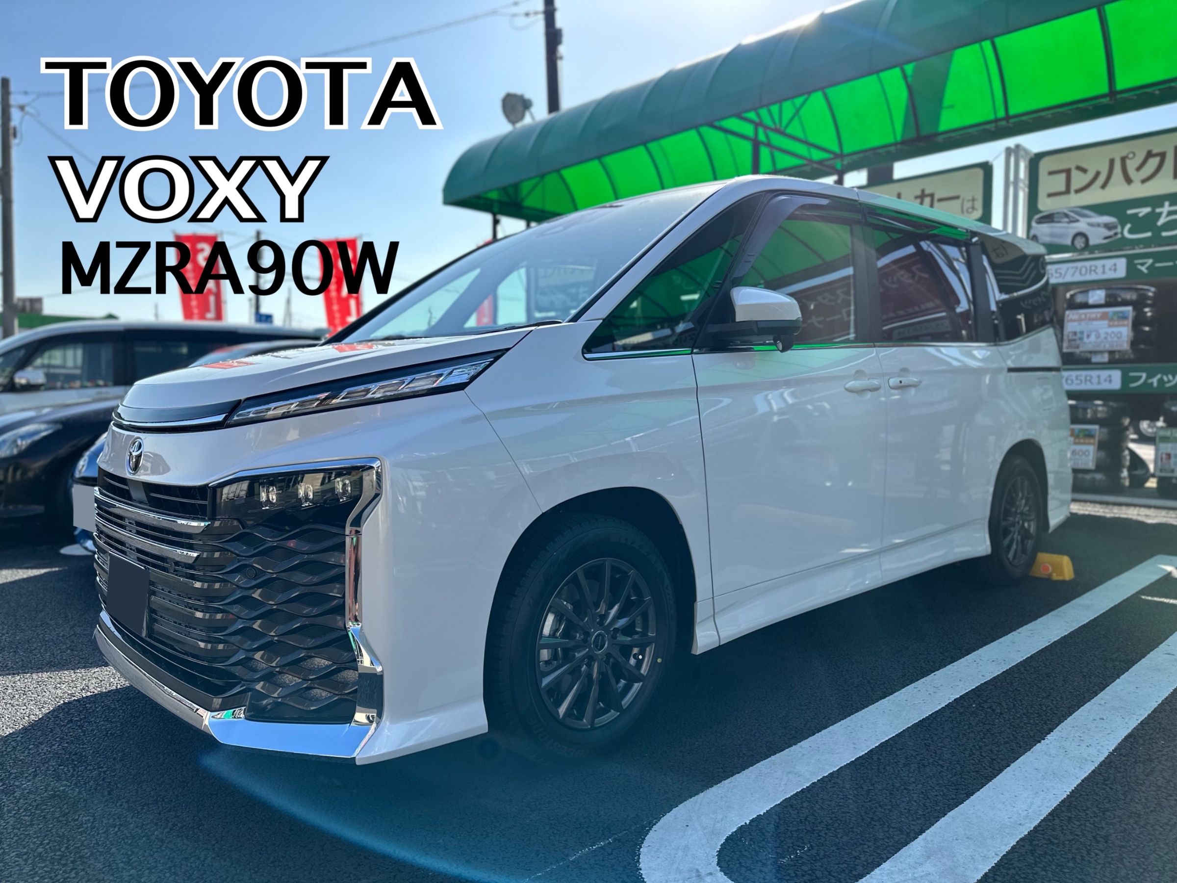 TOYOTA・VOXY・MZRA90W】タイヤホイールセット | 店舗おススメ情報