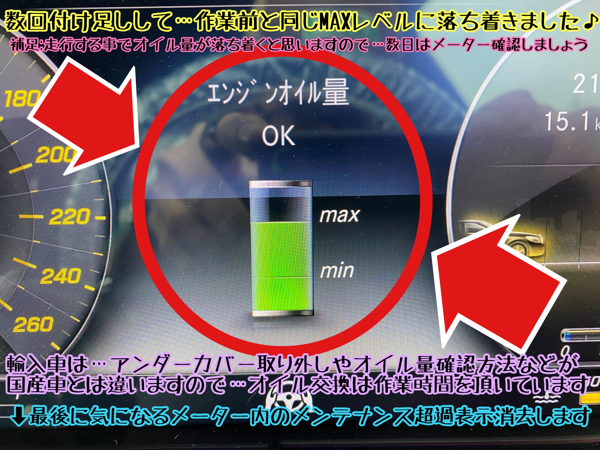 ブリヂストン　タイヤ館下松店　タイヤ交換　オイル交換　バッテリー交換　ワイパー交換　エアコンフィルター交換　アライメント調整　メルセデス･ベンツ　ベンツ　輸入車　下松市　周南市　徳山　柳井　熊毛　玖珂　光　モボックス