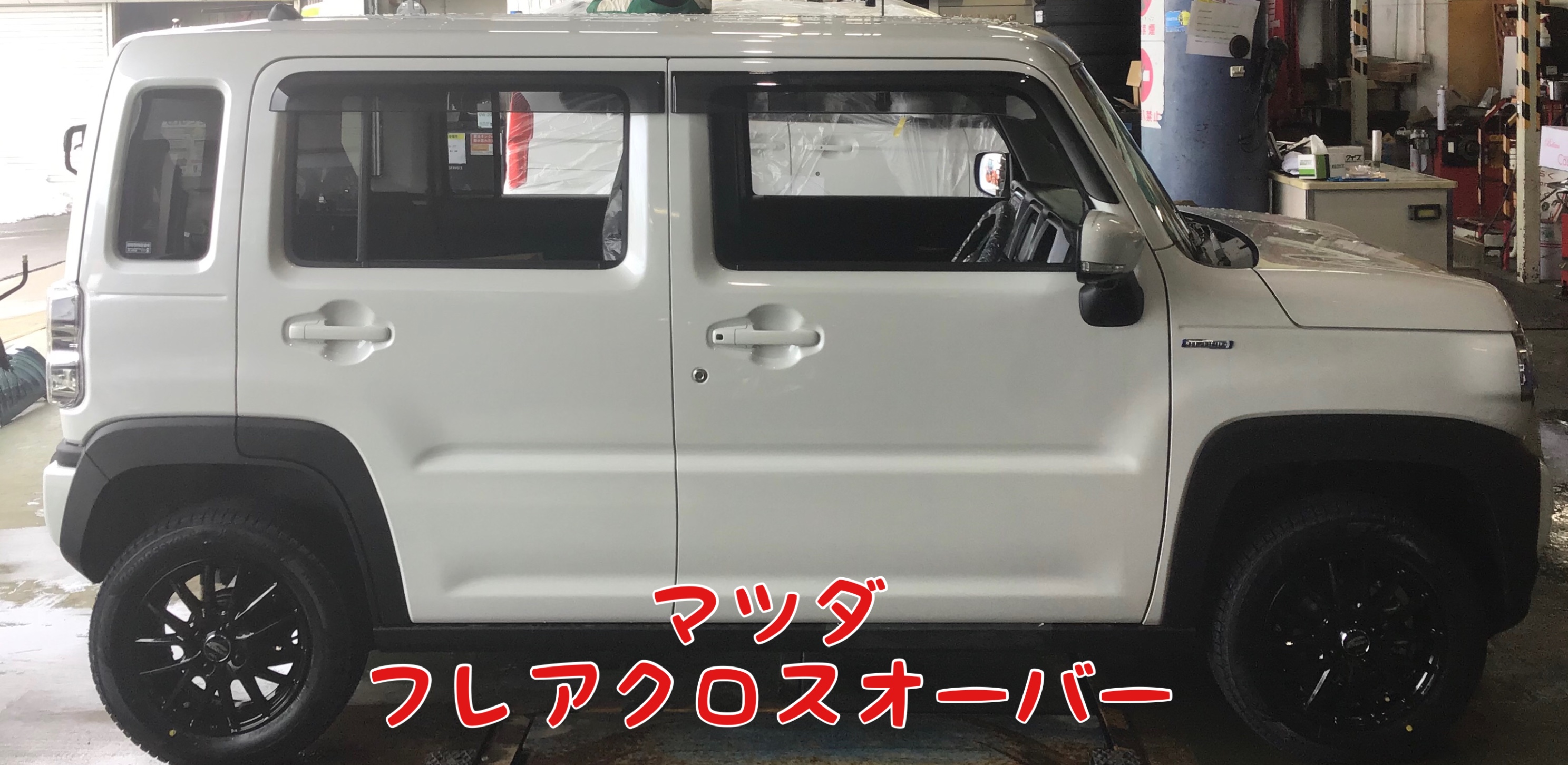 マツダ フレアクロスオーバー」へ新品ホイールセットご成約 マツダ フレアクロスオーバー」へ新品ホイールセットご成約