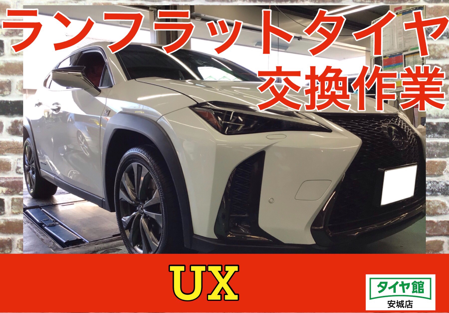□□レクサスUX装着USEDランフラット225/50R18☆4本セット□□ - タイヤ