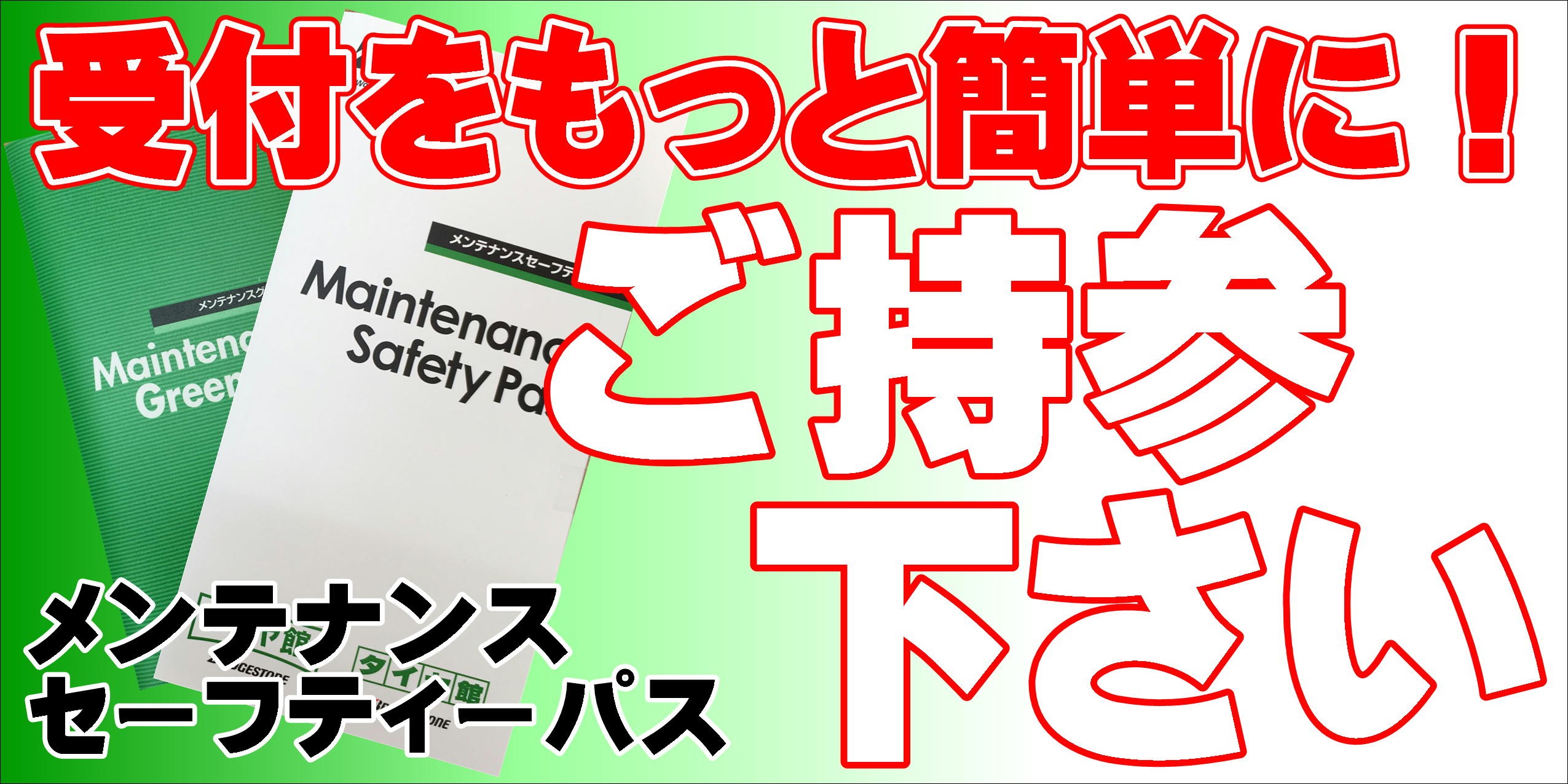作成POPです。POPの内容は現品の写真です。