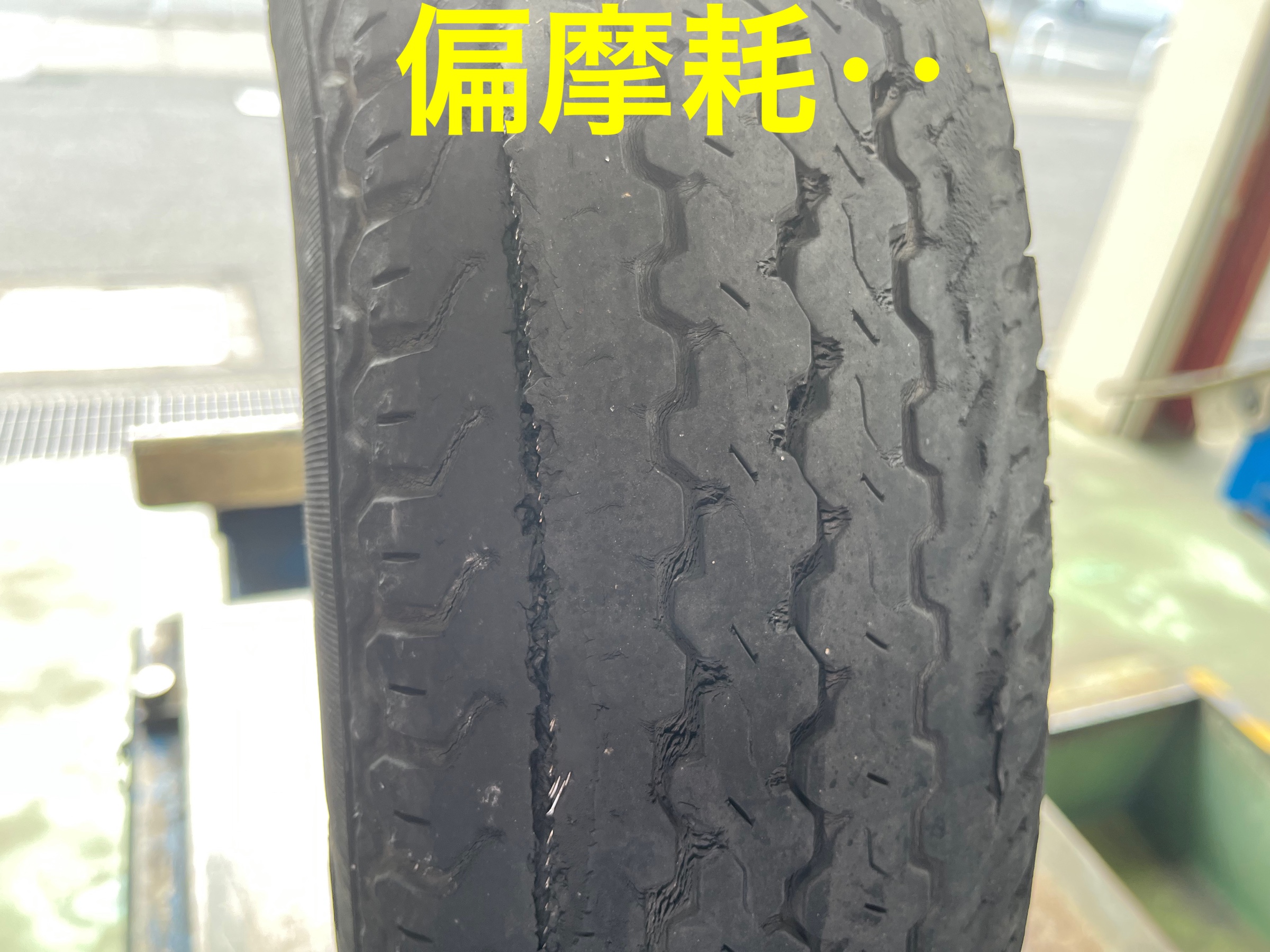 偏摩耗