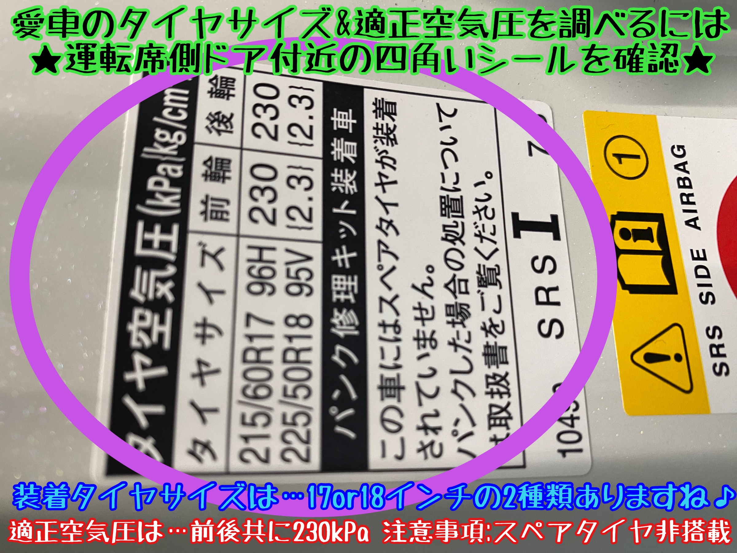 ブリヂストン　タイヤ館下松店　タイヤ交換　バッテリー交換　オイル交換　ワイパー交換　エアコンフィルター交換　アライメント調整　下松市　周南市　徳山　柳井　熊毛　玖珂　光　防府　周東　トヨタ　モボックス