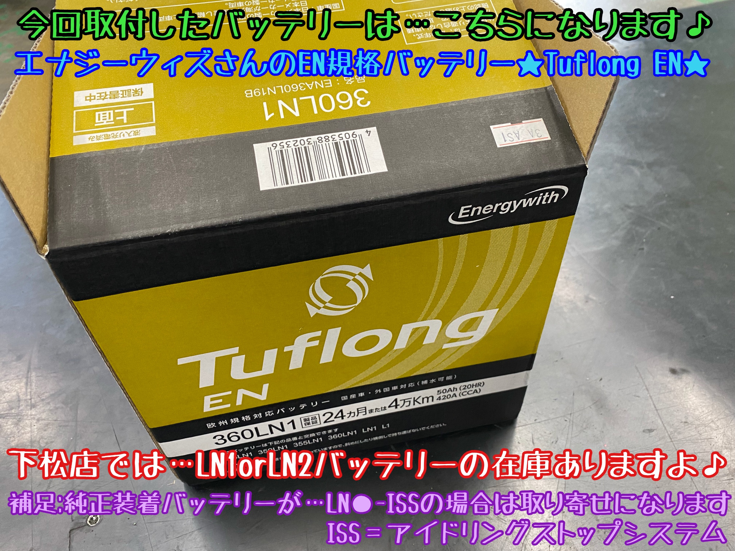 ブリヂストン　タイヤ館下松店　タイヤ交換　バッテリー交換　オイル交換　ワイパー交換　エアコンフィルター交換　アライメント調整　下松市　周南市　徳山　柳井　熊毛　玖珂　光　防府　周東　トヨタ　モボックス