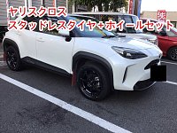 【予約済み】ヤリスクロス　スタッドレスタイヤ・ホイールセット(ナット付) 楽天市場】ヤリスクロス スタッドレスタイヤ ホイールセットの通販