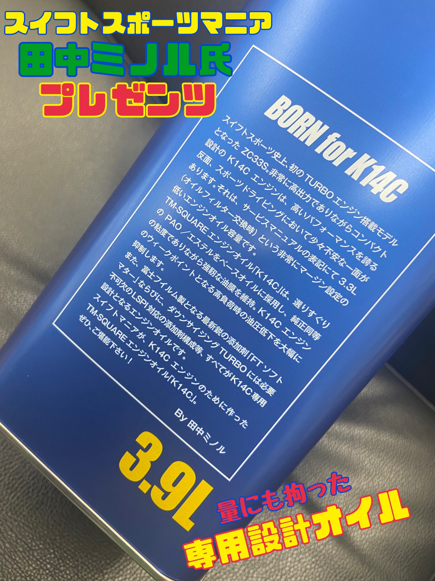 動画あり)ZC33SスイフトスポーツK14C専用TM-SQUAREエンジン