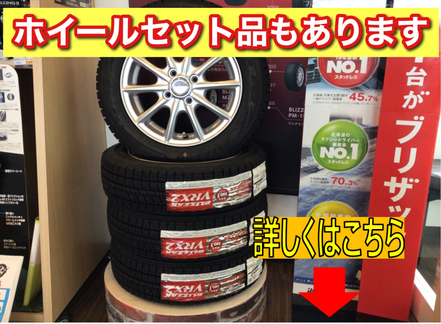 スタッドレスタイヤまだまだあります(^O^)／ 値上げ前に！ 在庫処分の ...