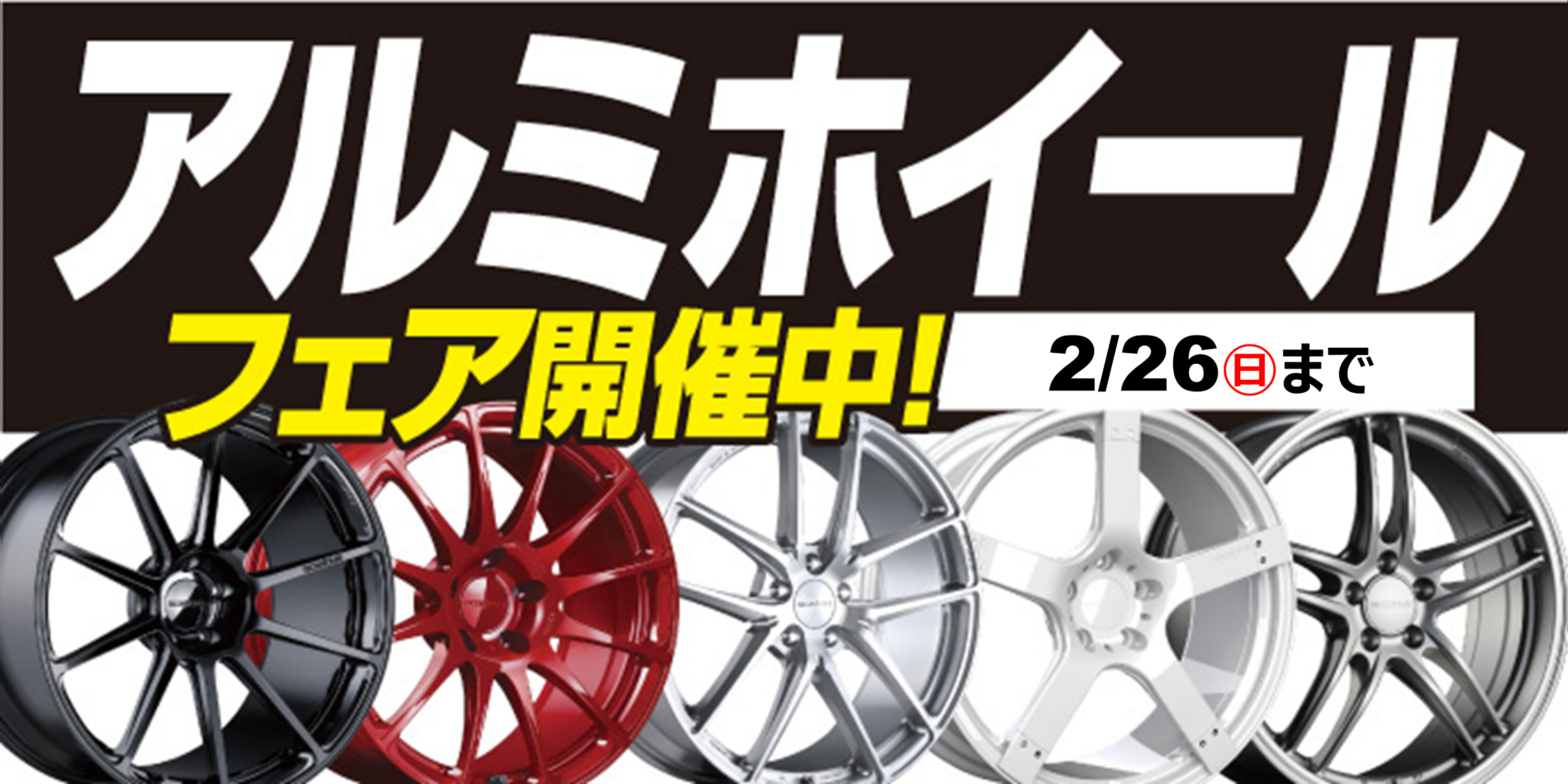 支社配布画像