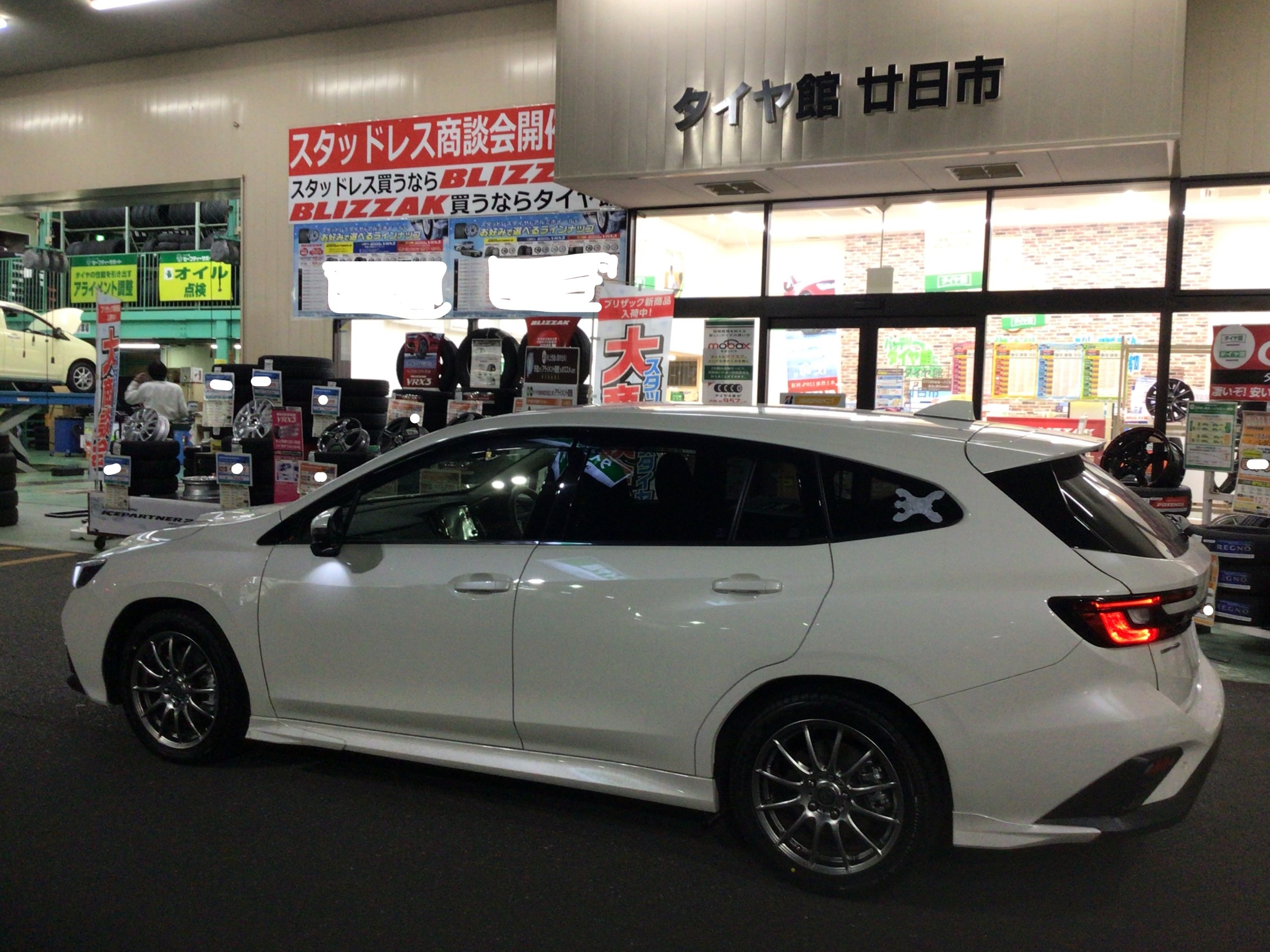 レヴォーグブリザックVRX３タイヤ館廿日市