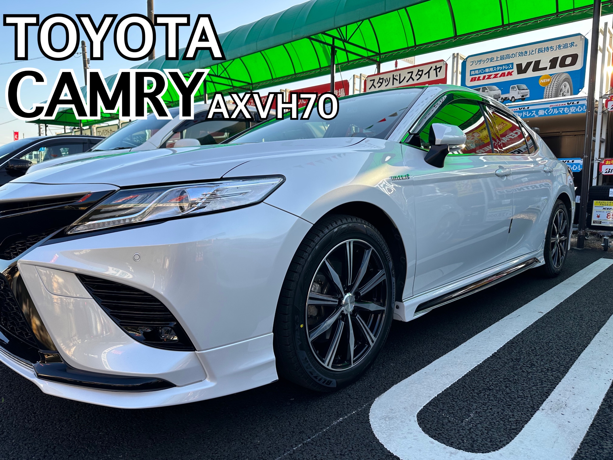 トヨタ・カムリ・AXVH70】スタッドレスホイールセット | 店舗おススメ