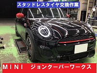 MINI・ジョンクーパーワークス】高性能スタッドレス＆アルミホイール
