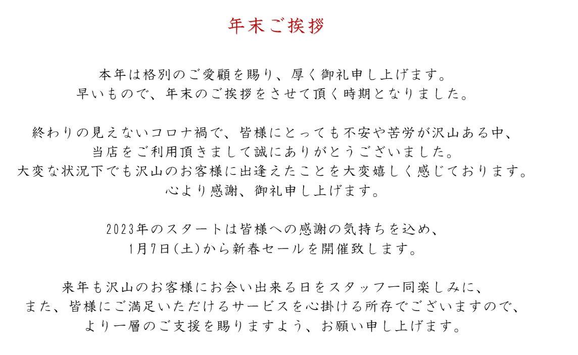 支社配布画像