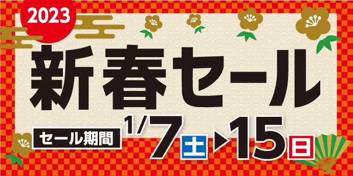 支社配布画像