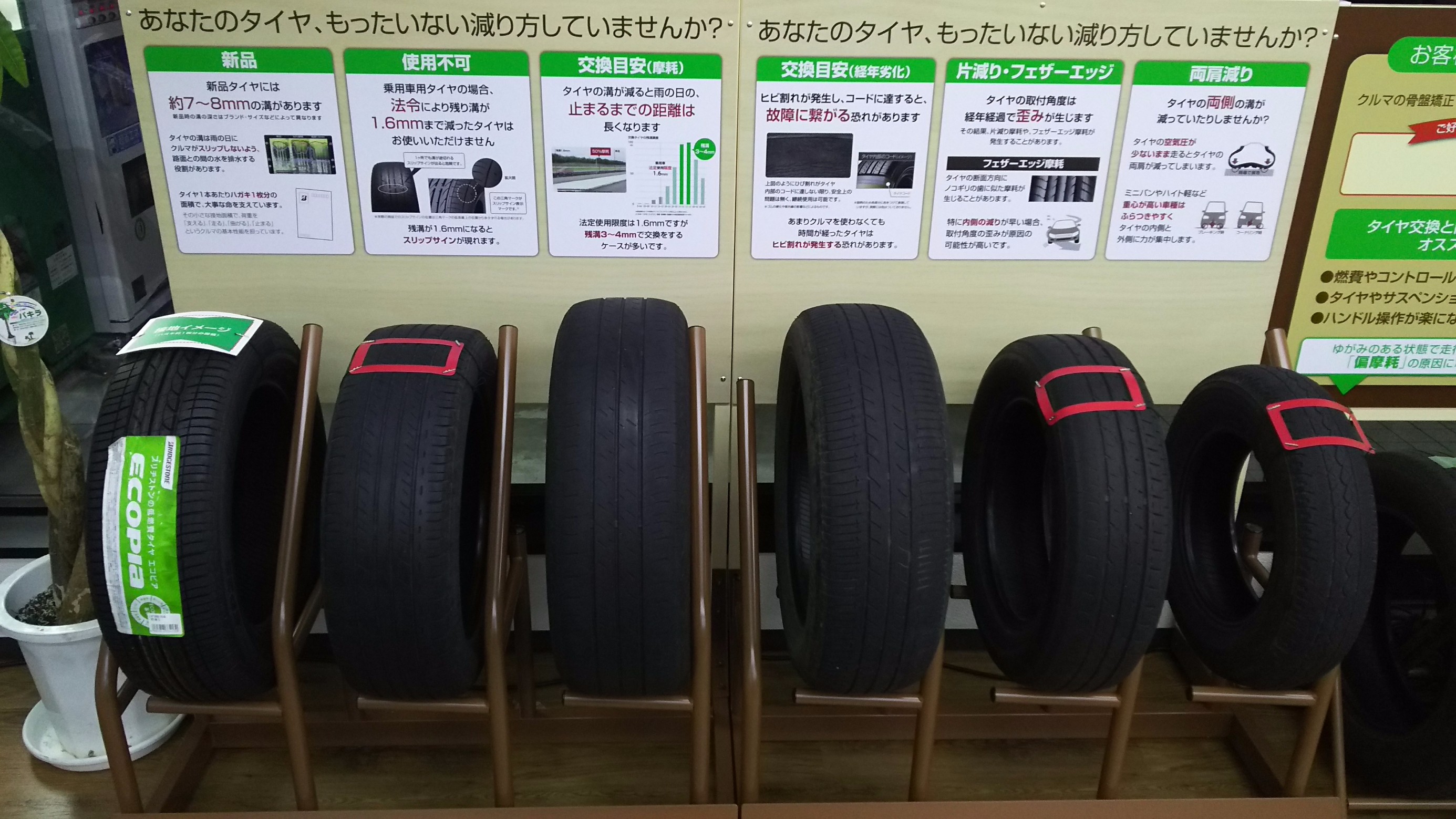 タイヤ交換 スタッフ日記 タイヤ館 岡山西長瀬 タイヤからはじまる トータルカーメンテナンス タイヤ館グループ