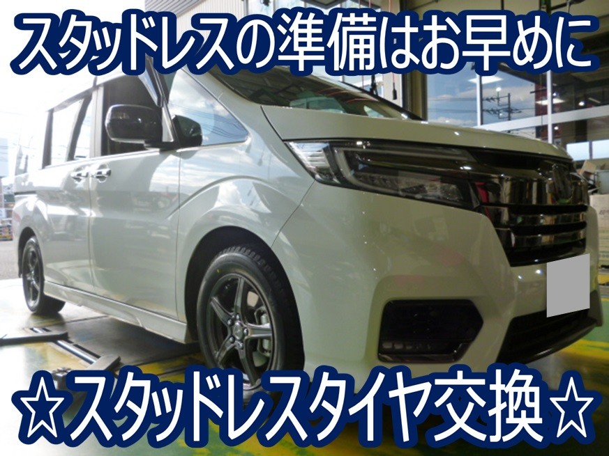 お手頃価格も性能もお求めの方に☆ステップワゴン（RP5