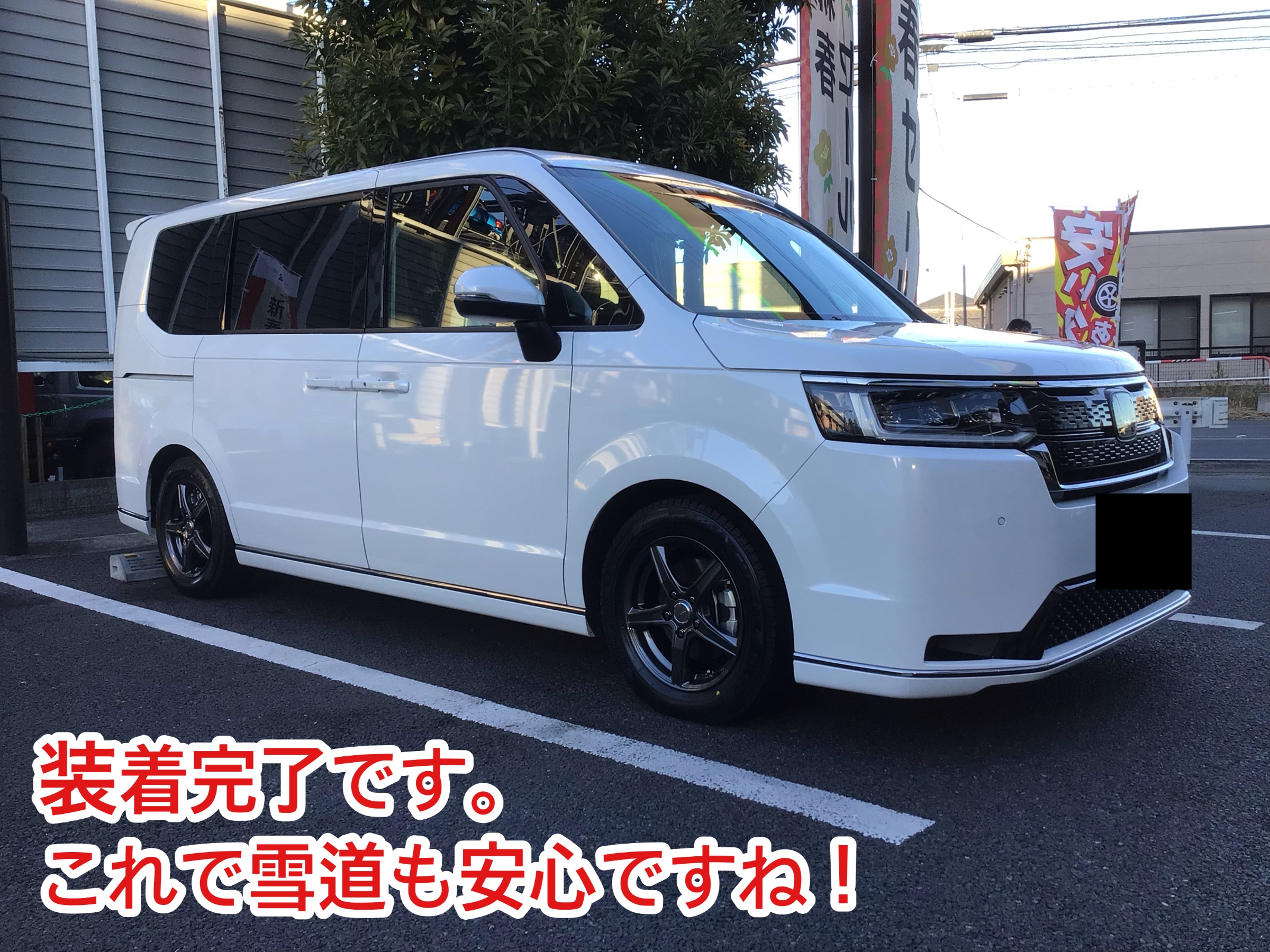 BRIDGESTONE 新型ステップワゴン スタッドレス ホイール 4本
