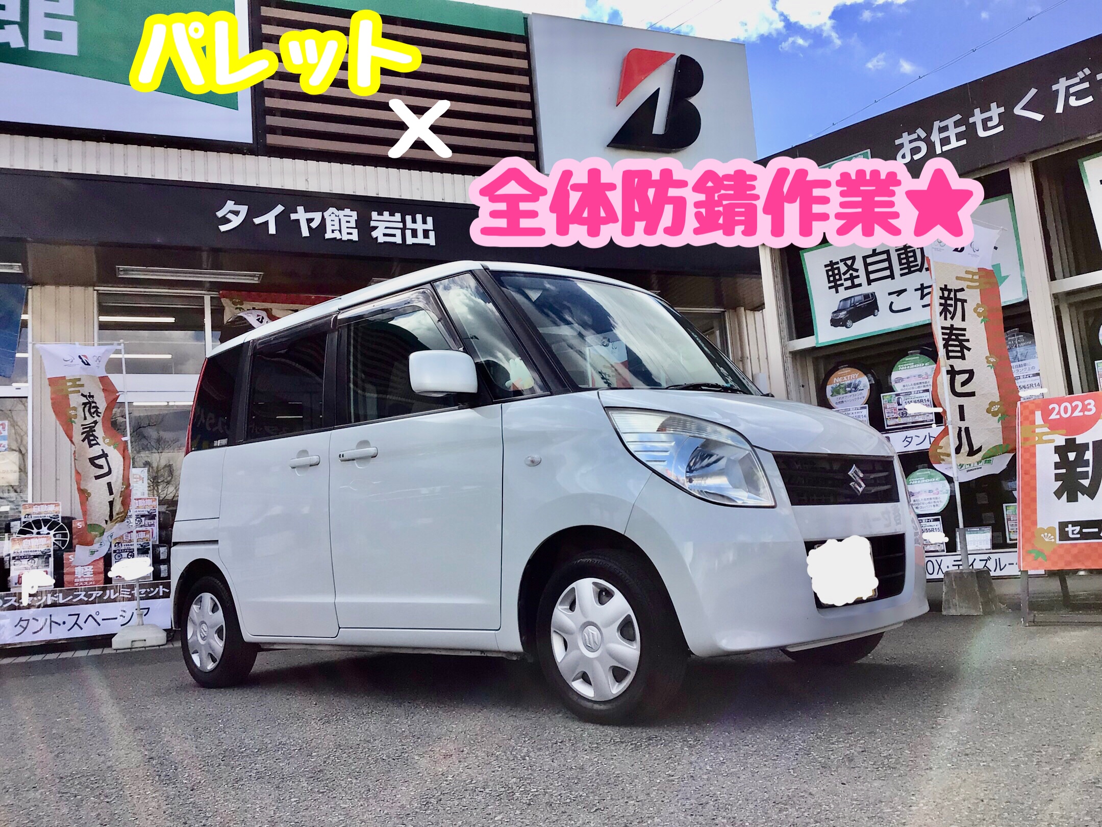 スタッフ撮影分