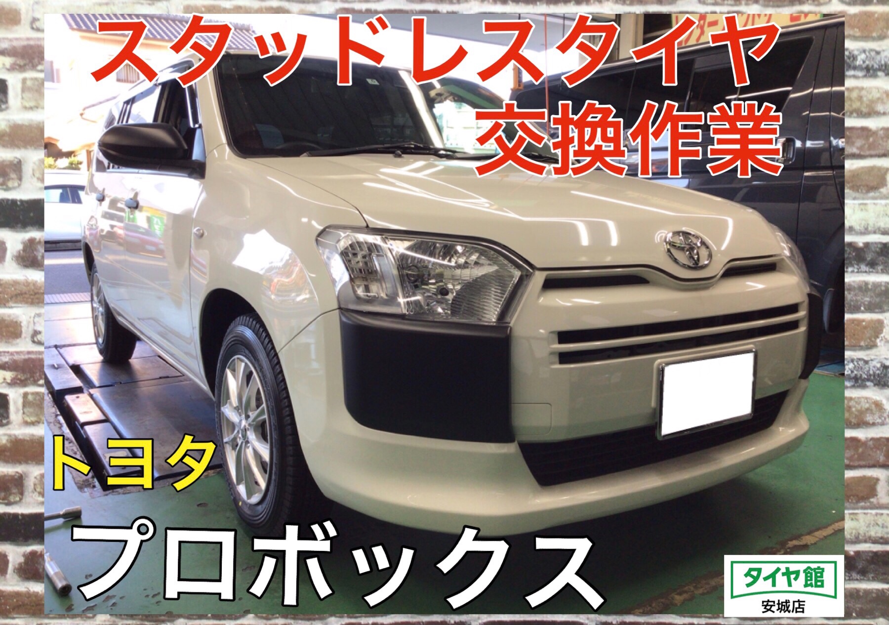トヨタ プロボックスバリ溝2023年製TOYOスタッドレスタイヤ 13